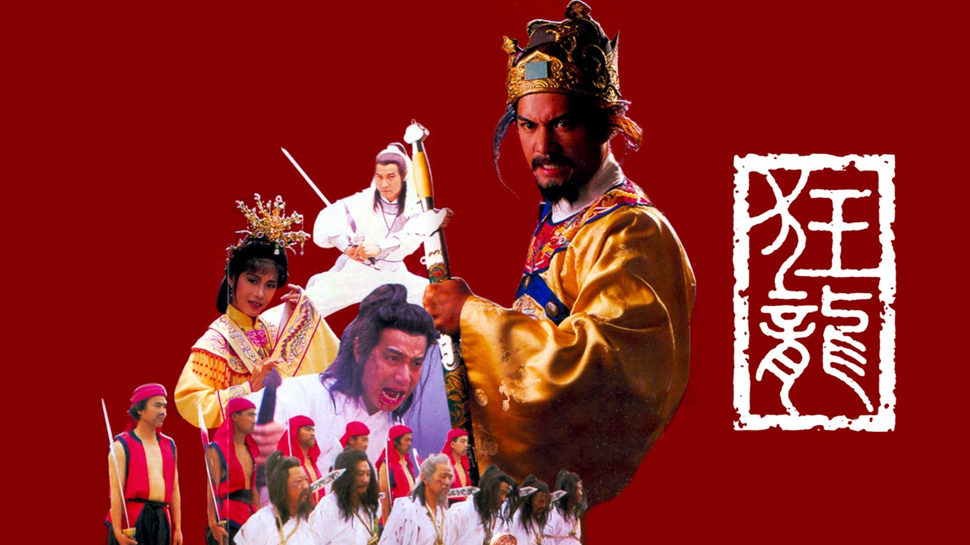 Câu Chuyện Vương Triều - Kwong Loong