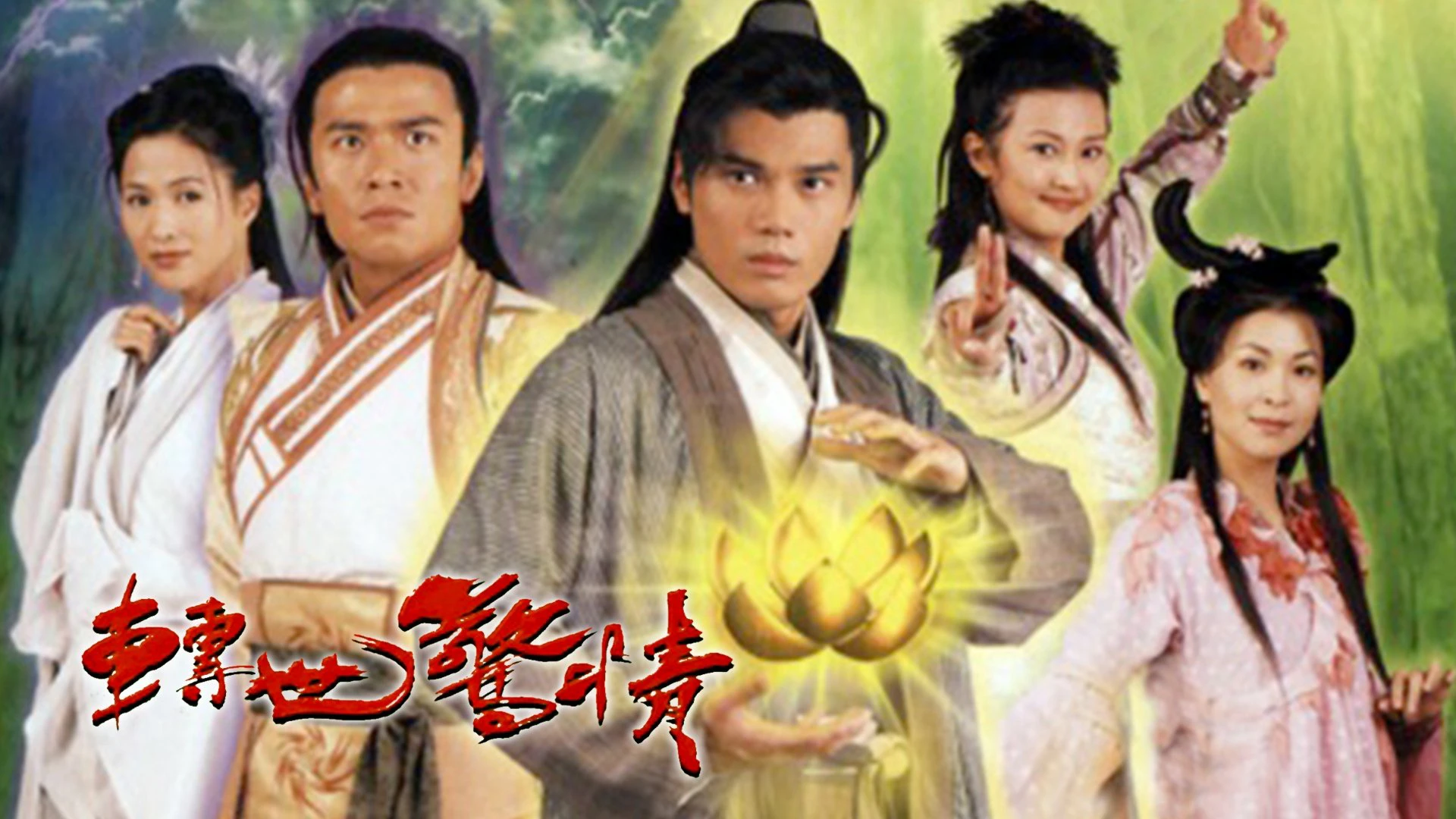 Chuyển Thế Kinh Tình