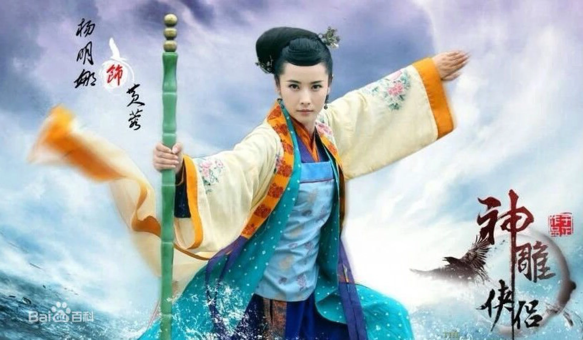 Đả Cẩu Bổng - The Dog Sticks