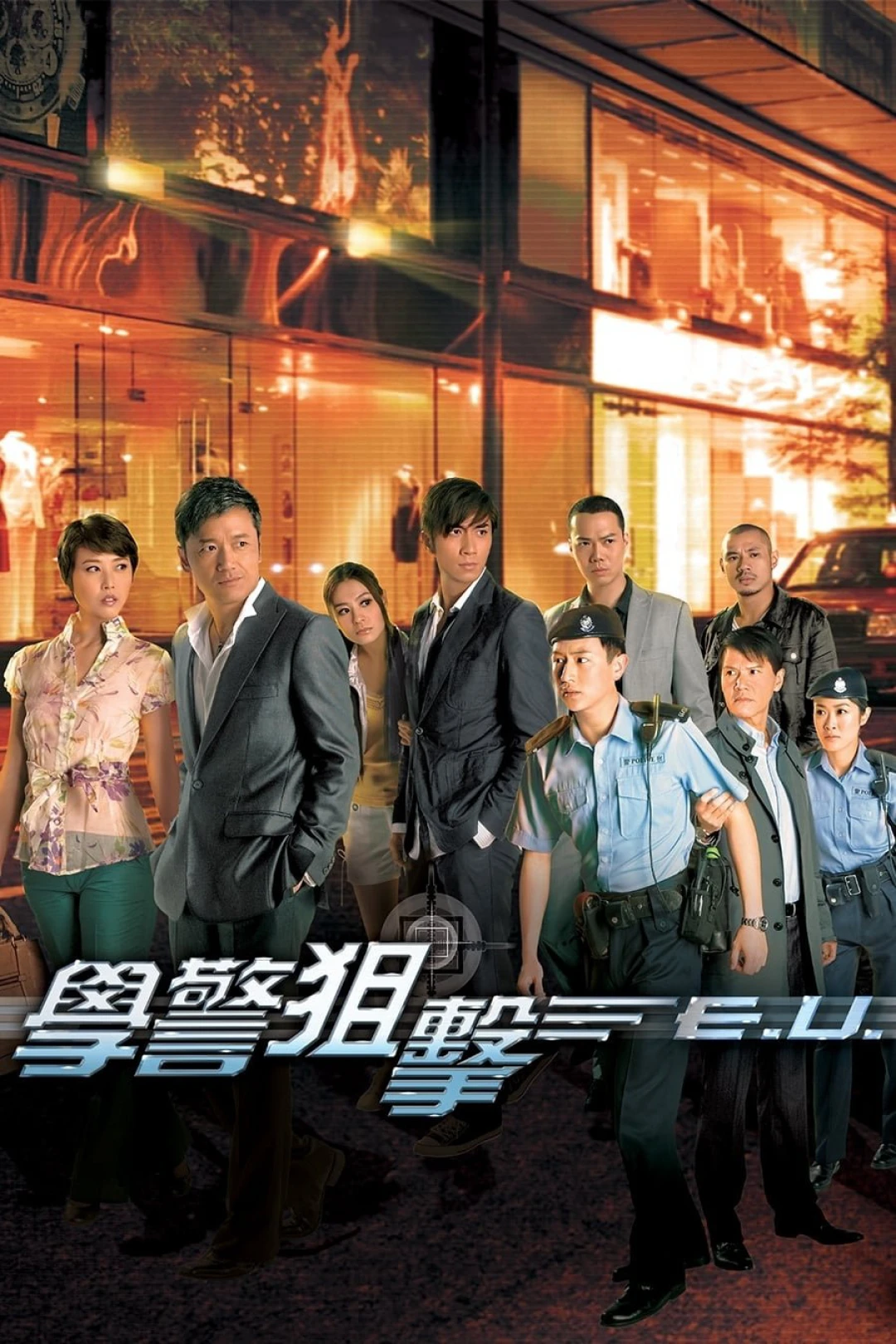 Đặc Vụ Truy Kích