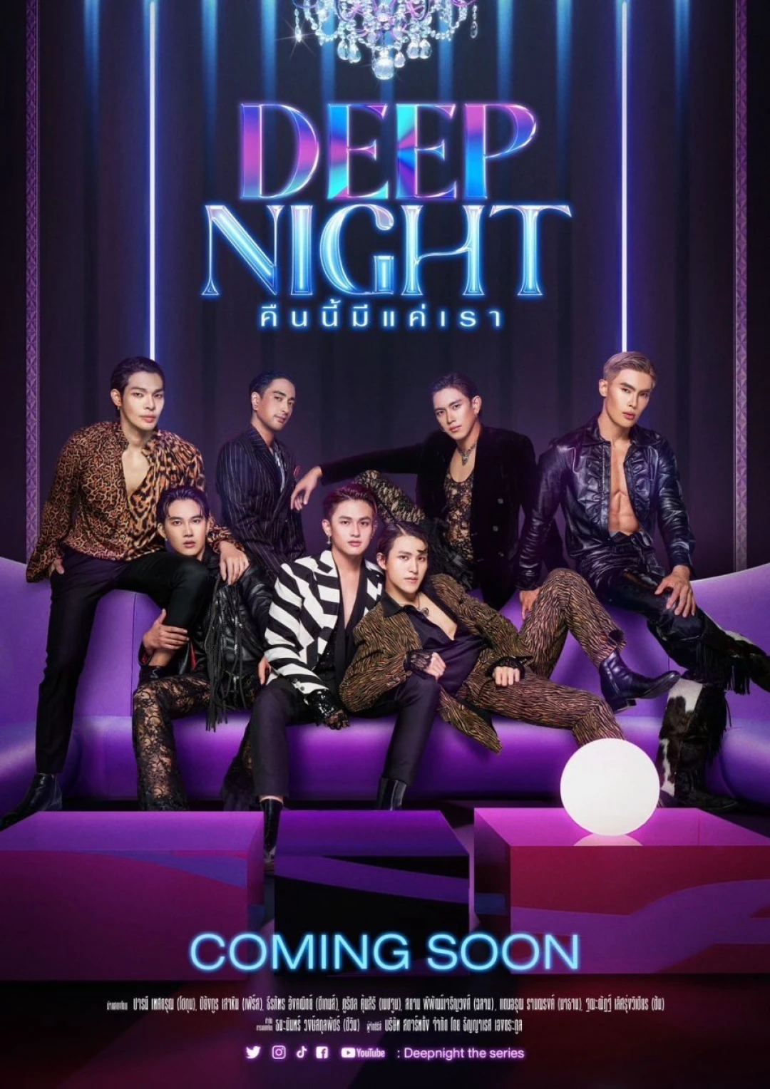 Deep Night: Đêm Nay Chỉ Có Chúng Ta