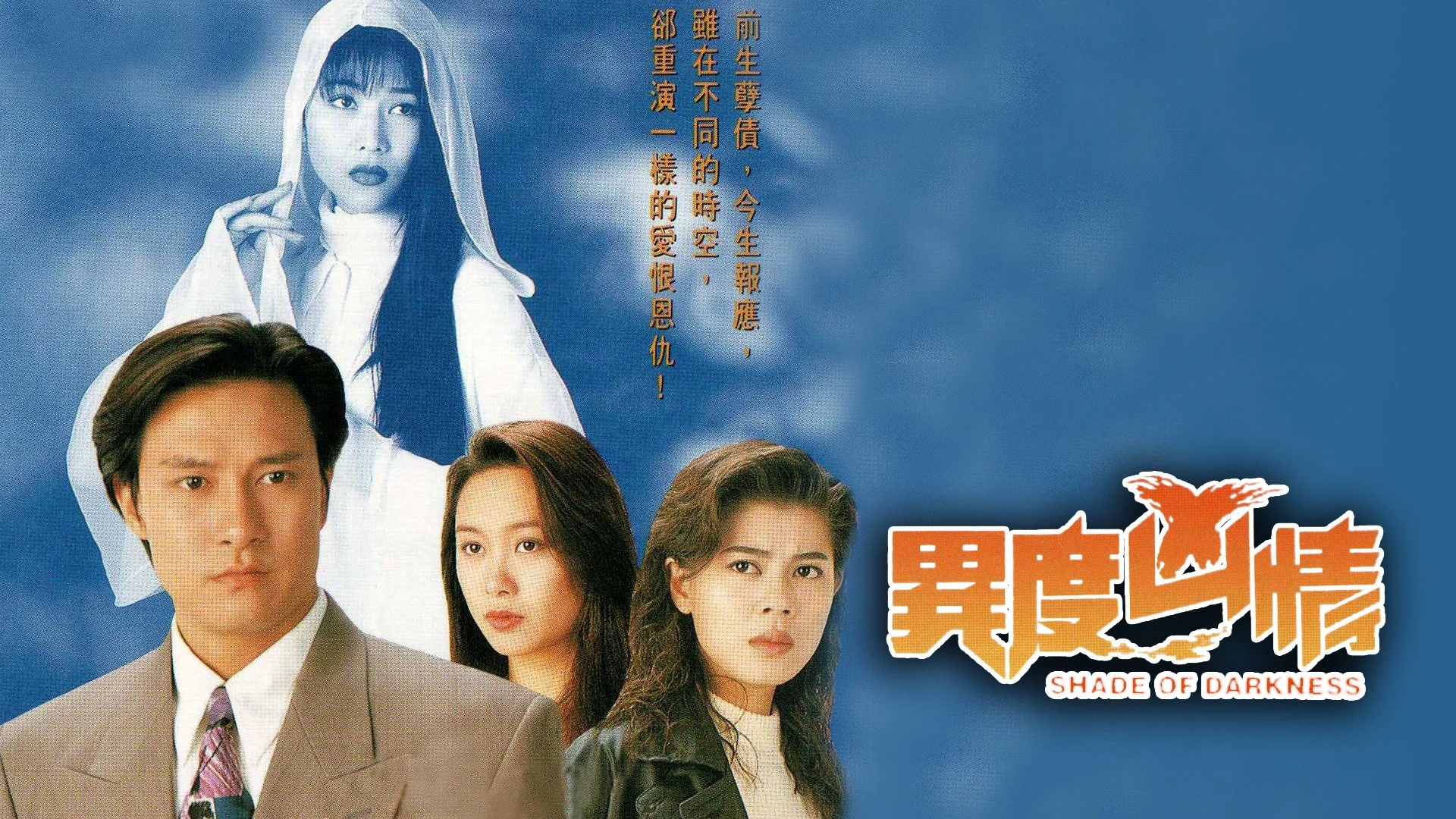 Dị Giới Hung Tình - Shade of Darkness