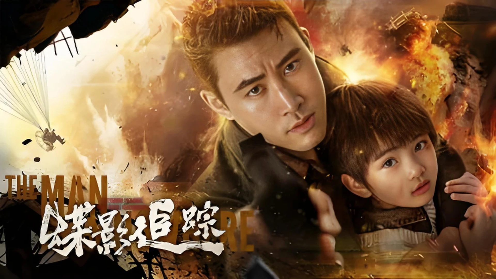 Điệp Ảnh Truy Tung - In The Name Of The Father