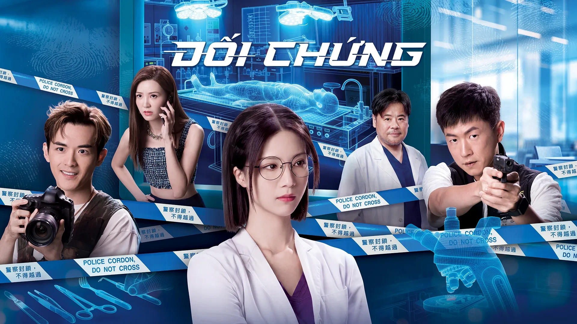 Đối Chứng - Cause Of Death
