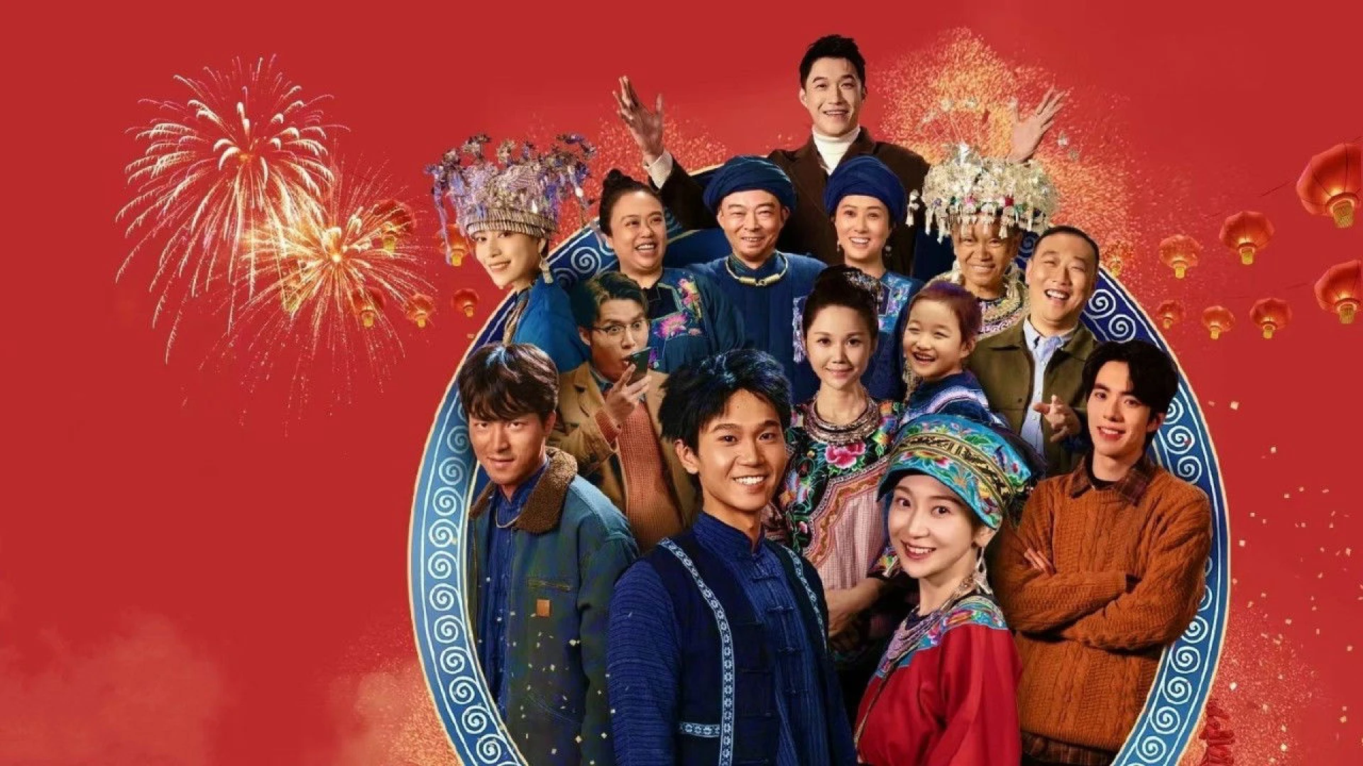 Gala Nông Thôn Của A Quý