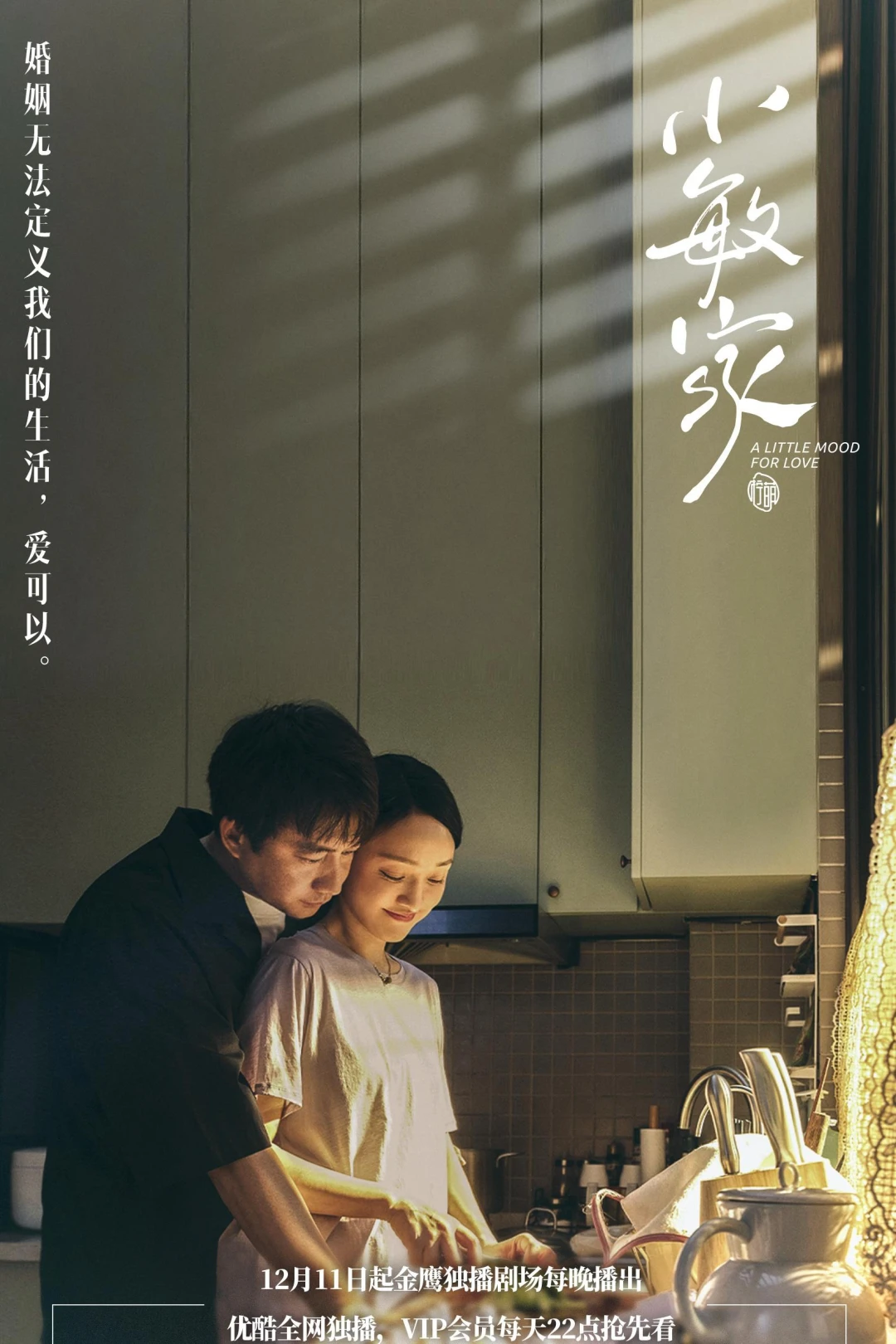 Gia đình Tiểu Mẫn