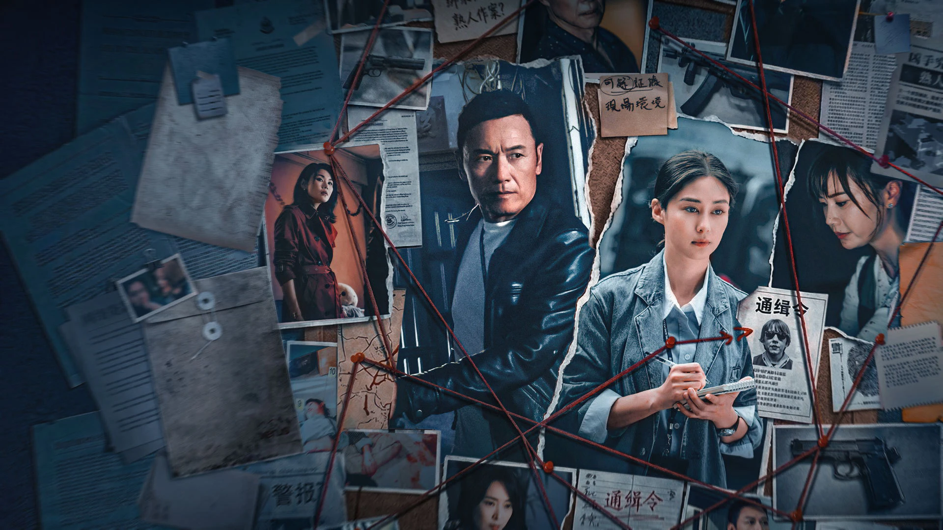 Giải Mã Trọng Án - Case X Decoded