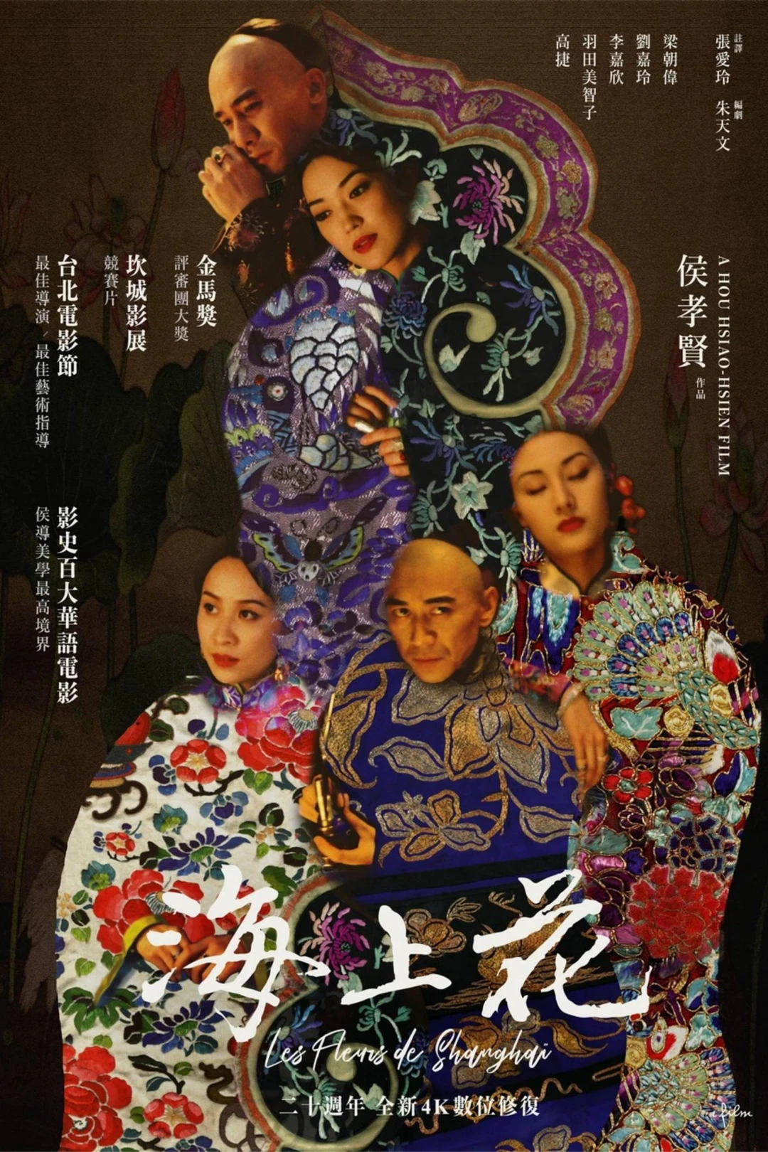 Hải Thượng Hoa