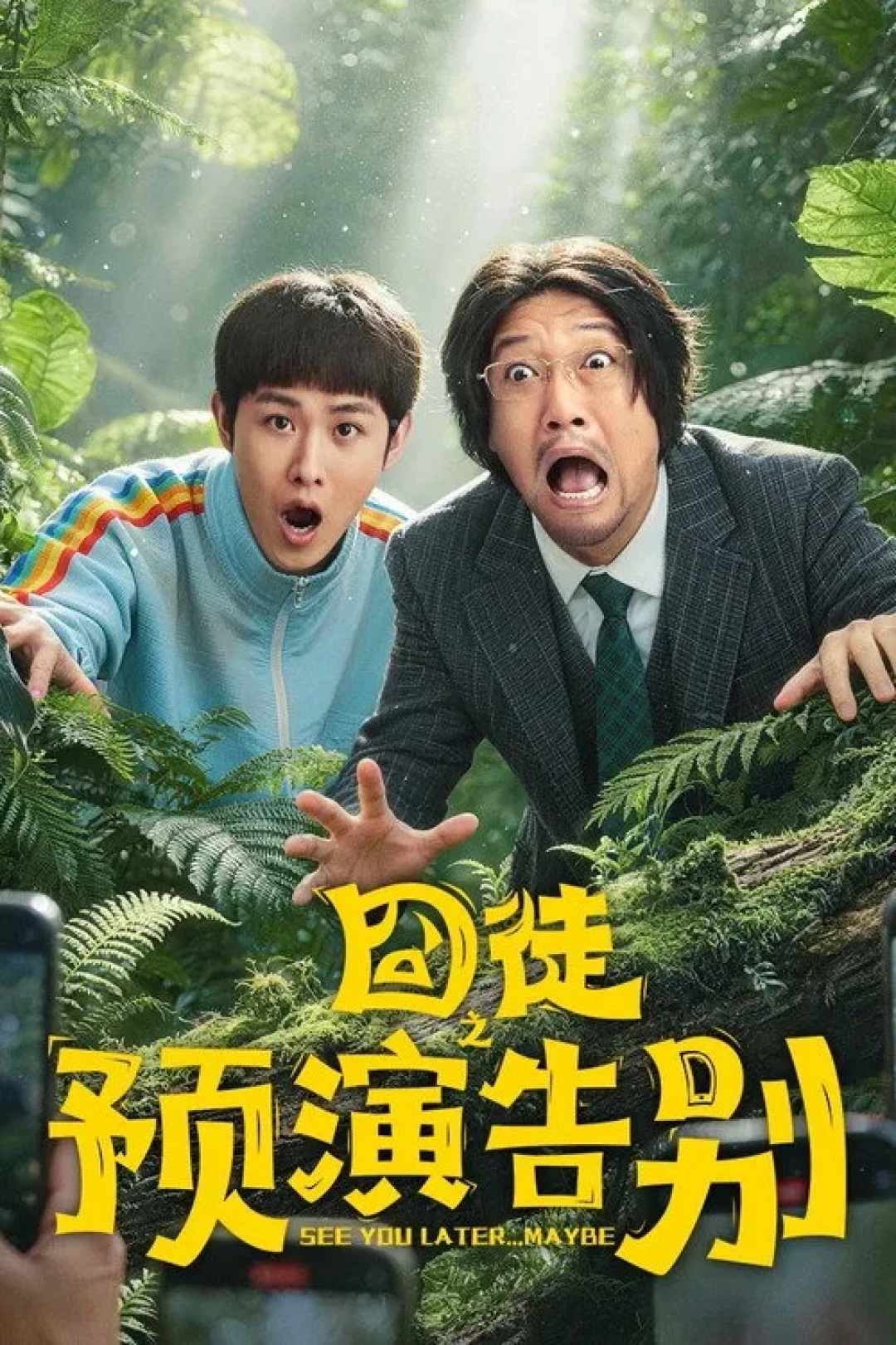 Hành Trình Tập Dượt Chia Tay