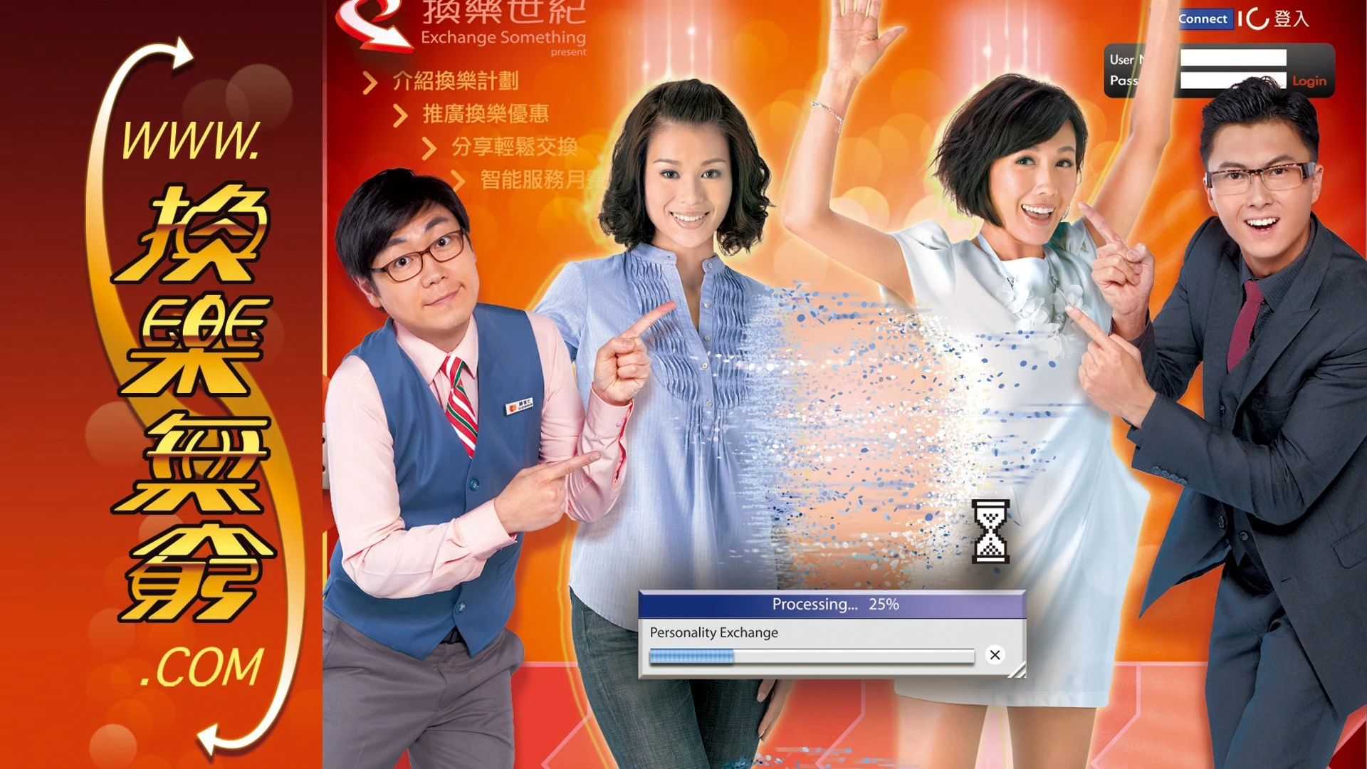 Hoán Đổi Thân Phận