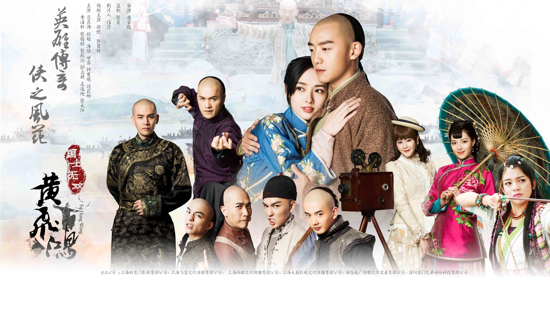 Hoàng Phi Hồng Sinh Tử Quyết - Huang Fei Hong