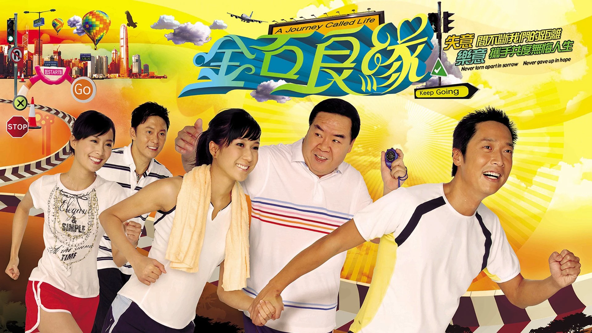 Kim Thạch Lương Duyên - A Journey Called Life