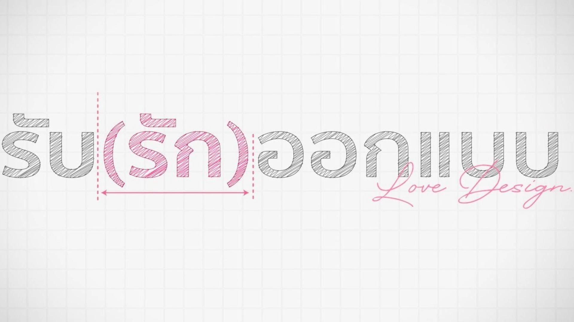 Love Design - Love Design