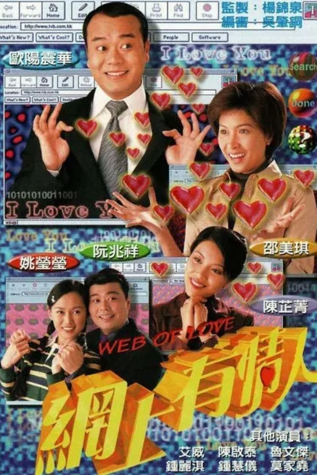 Lưới Tình