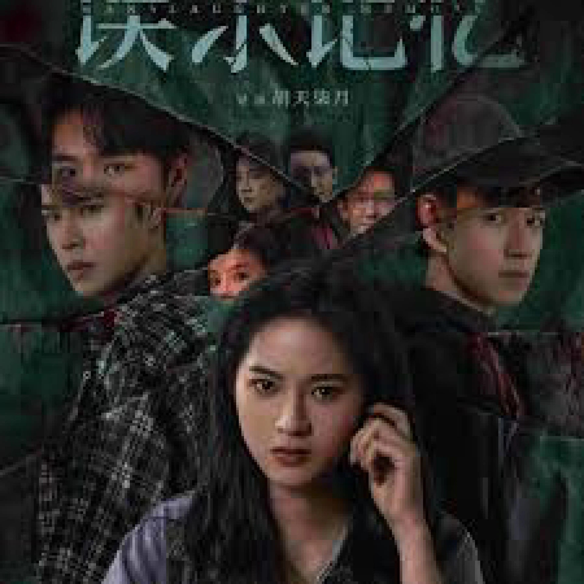 Ký Ức Ngộ Sát - Manslaughter Memory