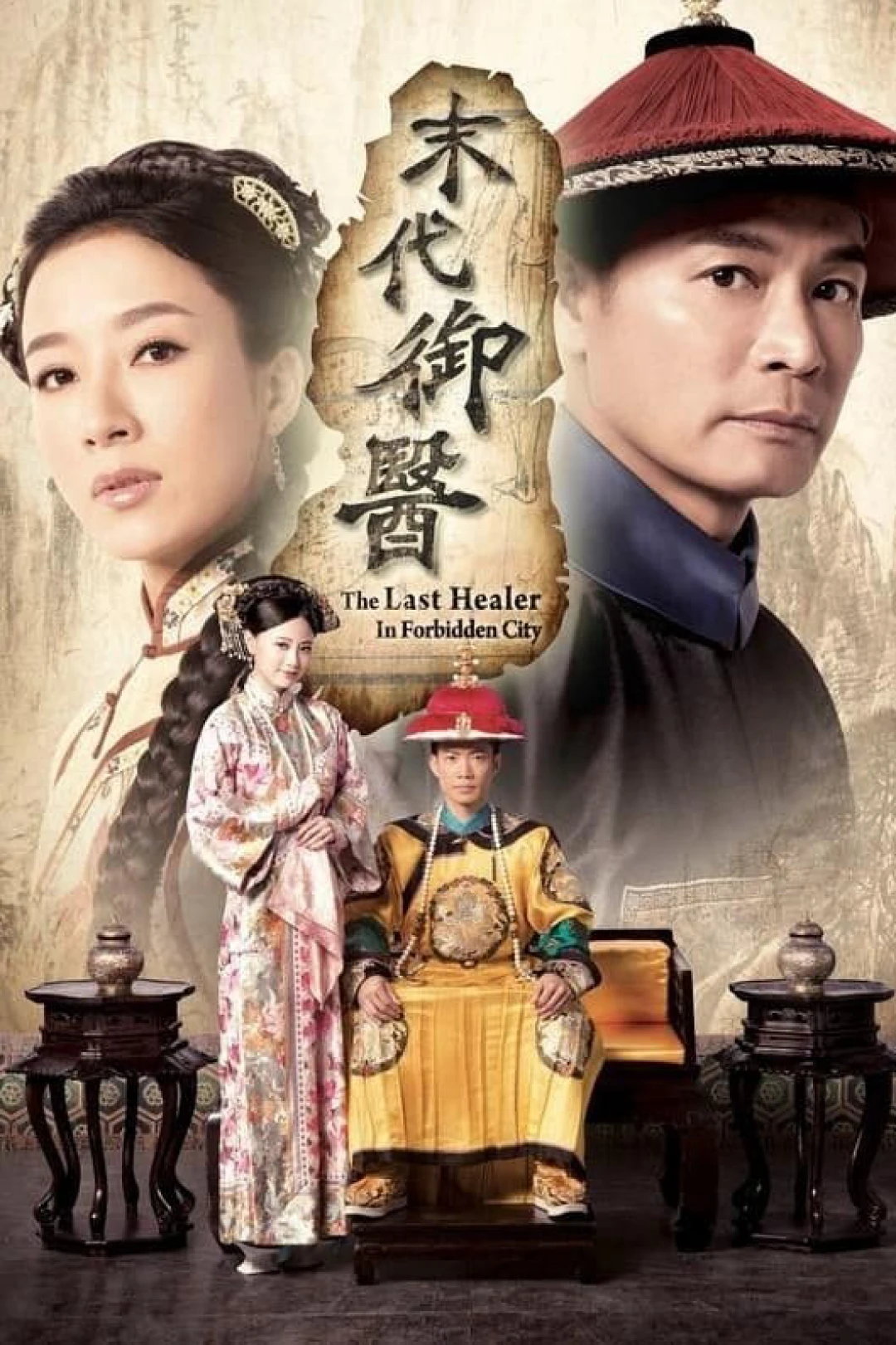 Mạt Đại Ngự Y