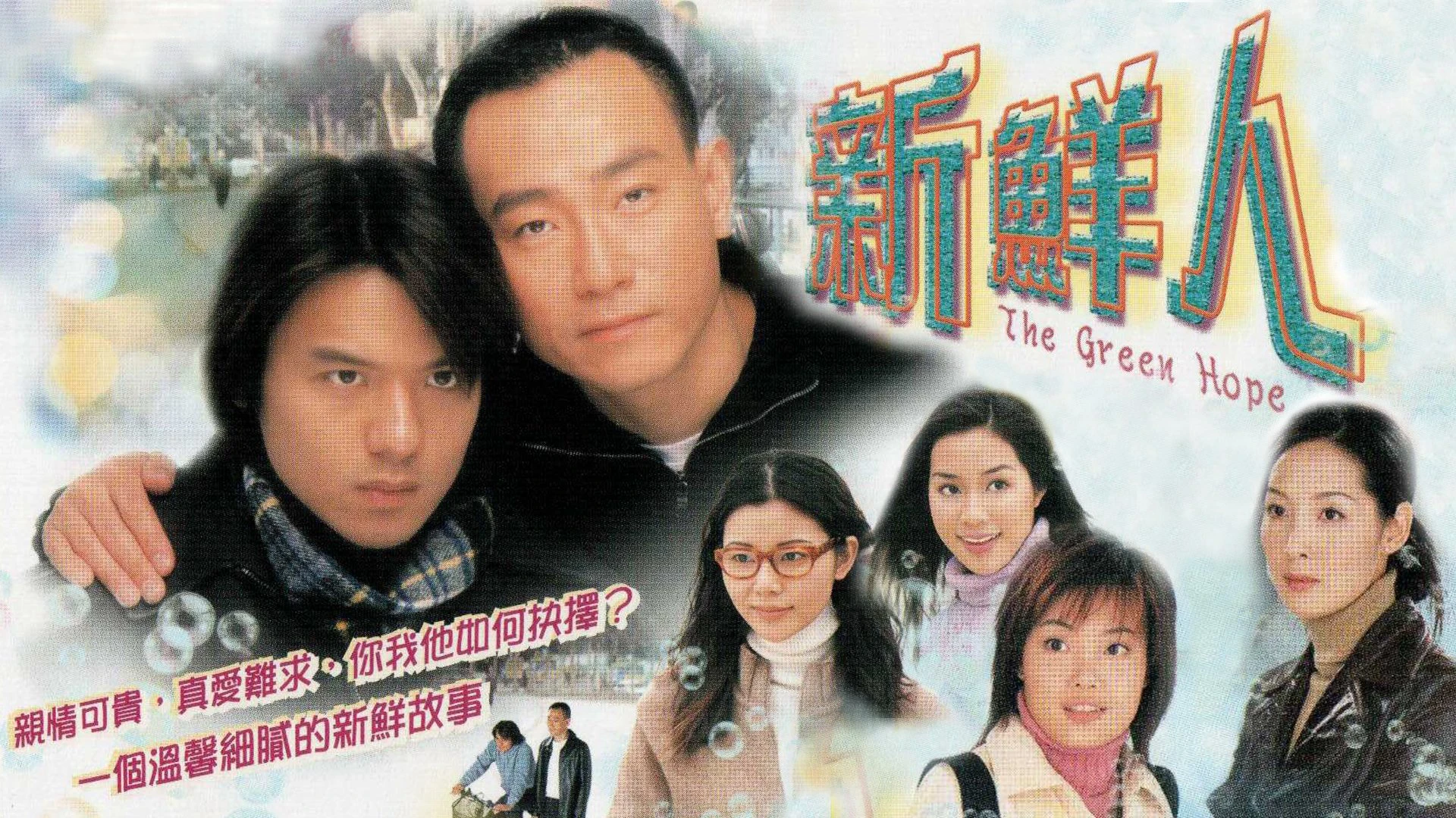 Màu Xanh Hy Vọng - The Green Hope
