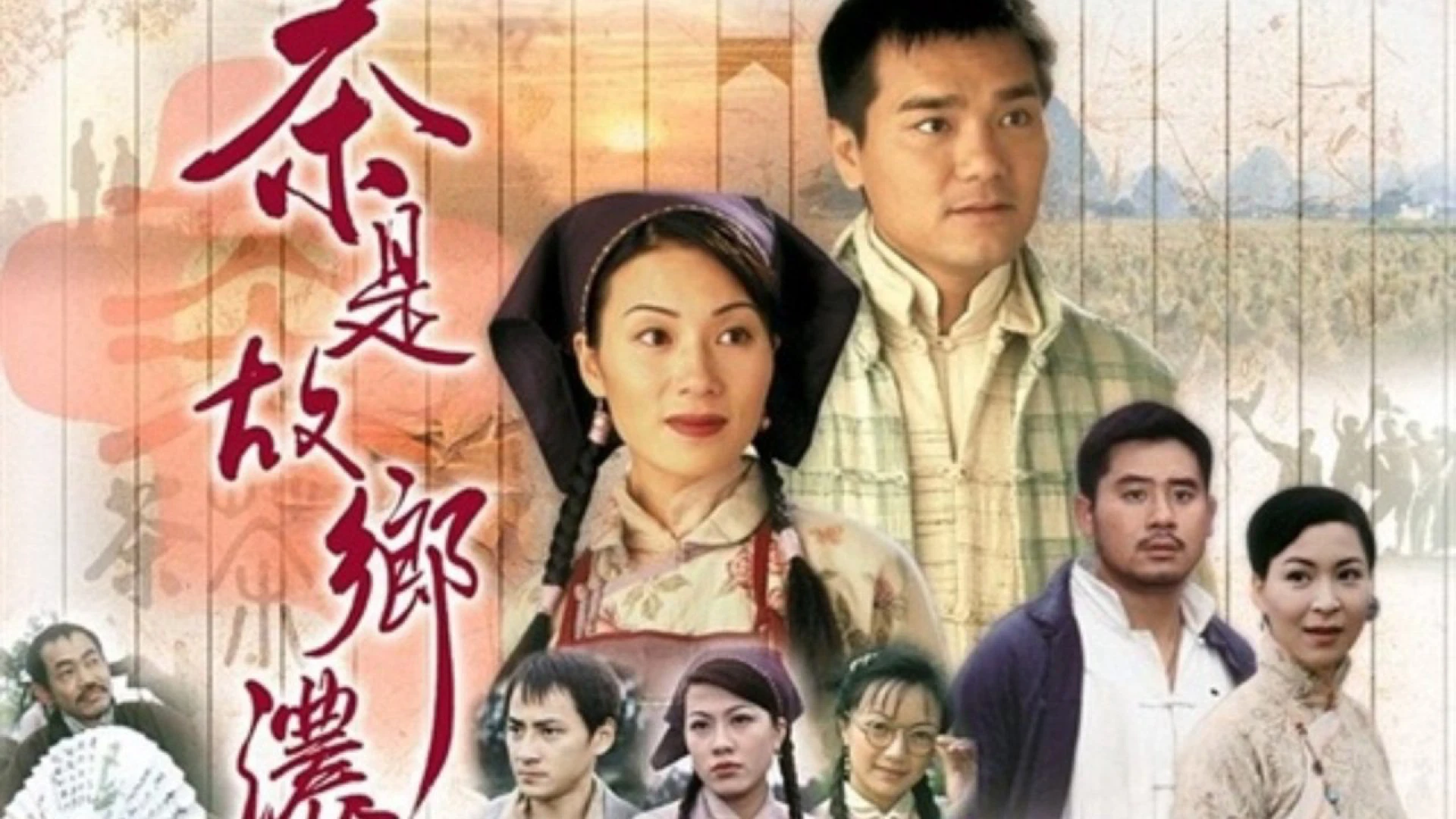 Mối Tình Nồng Thắm (phần 2)