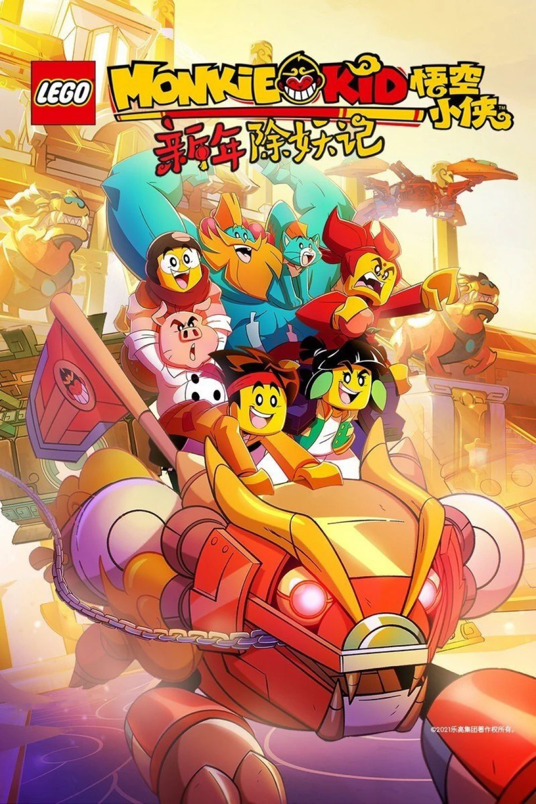 Monkie Kid (Phần 2)