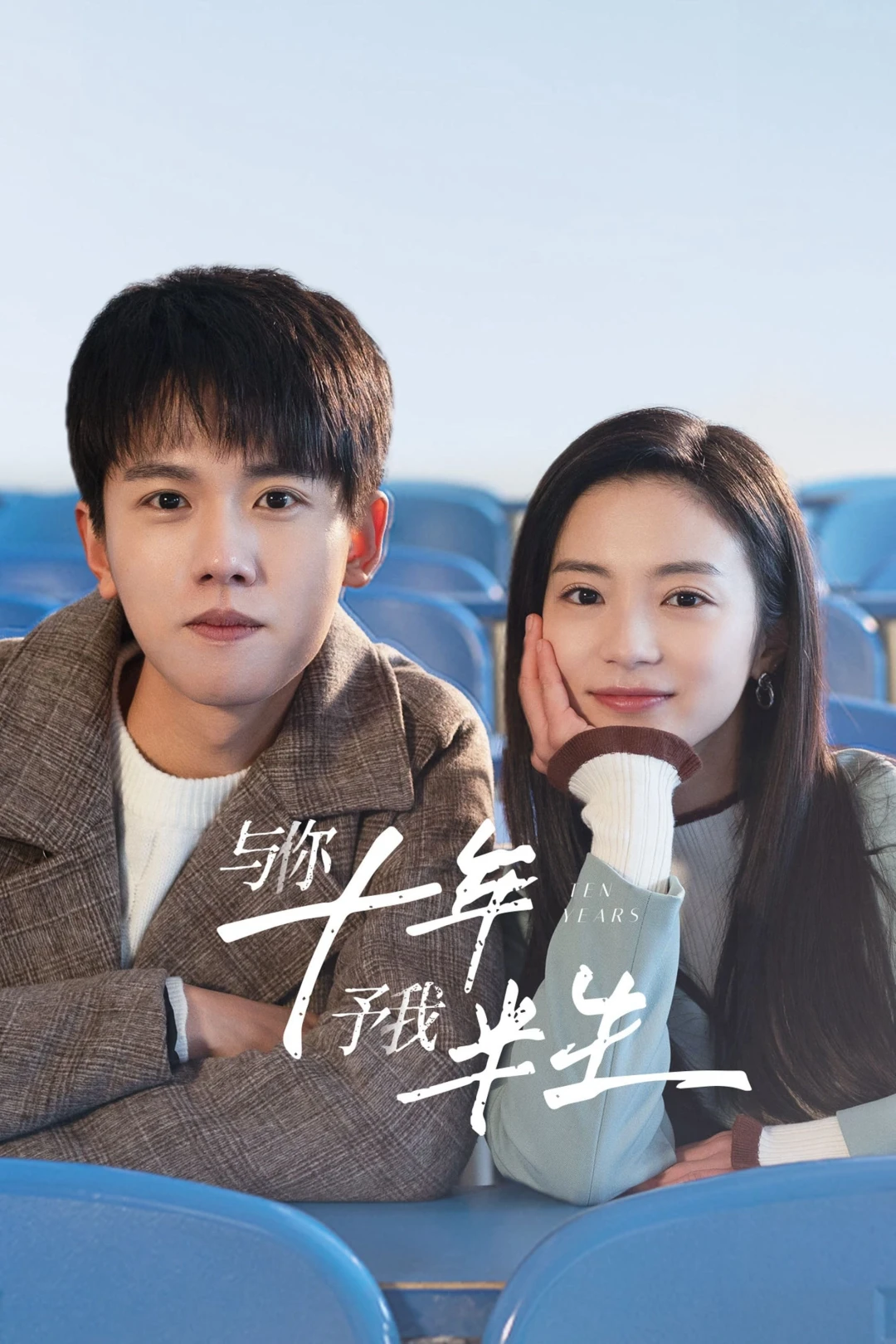 Mười Năm Nhất Phẩm Ôn Như Ngôn