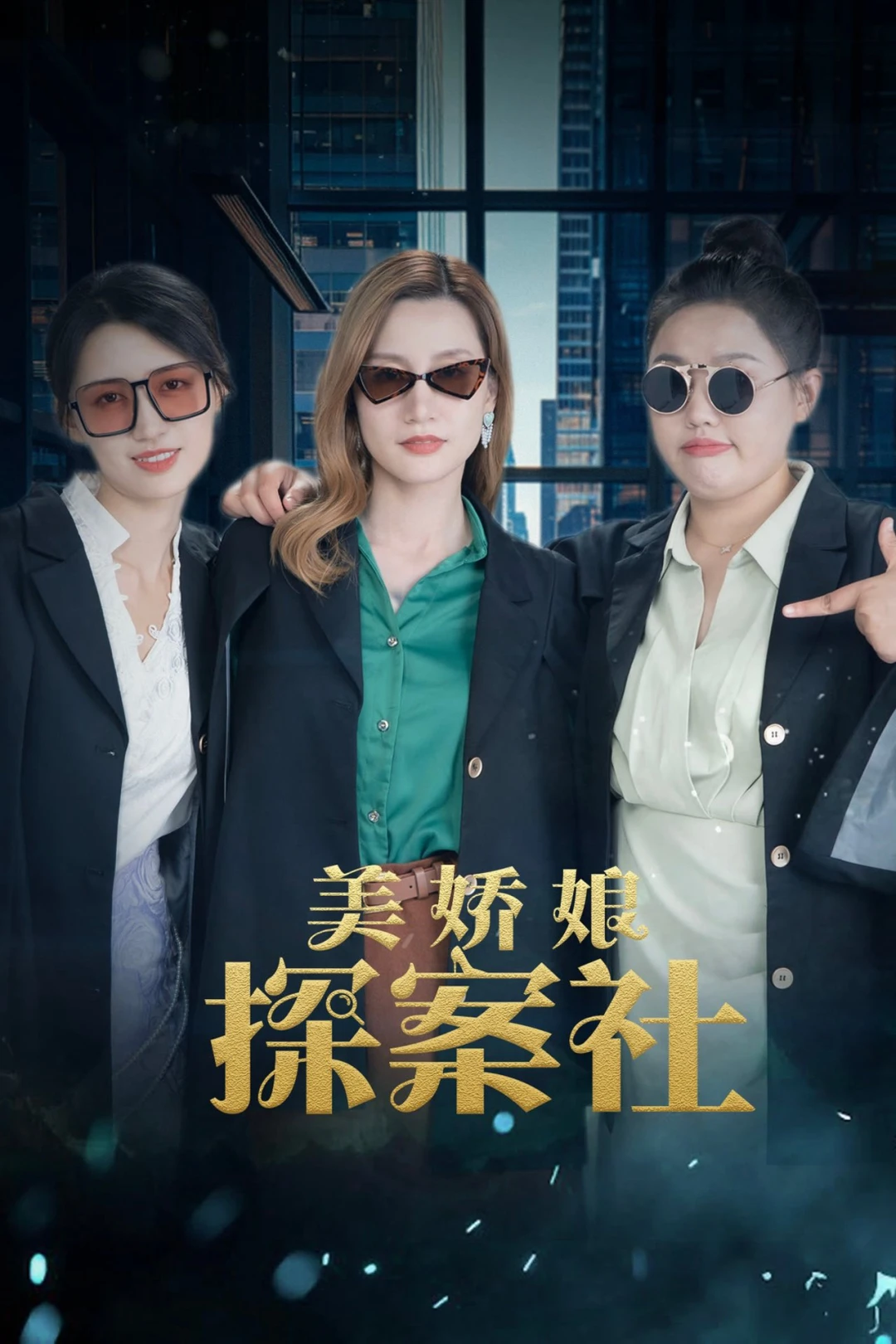 Mỹ Kiều Nương Tra Án