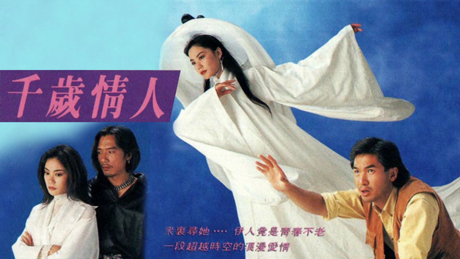 Người Yêu Muôn Thuở - Eternity