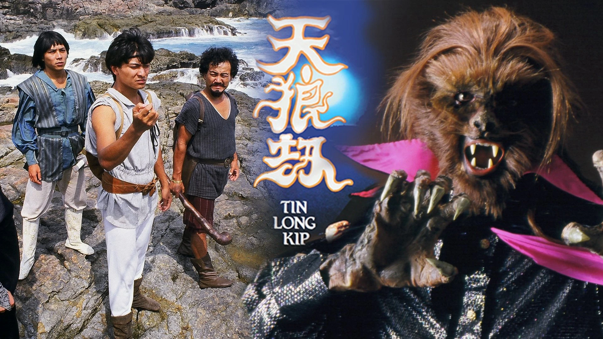 Nhật Nguyệt Tranh Hùng – Thiên Lang Kiếp - Leo And Sirius