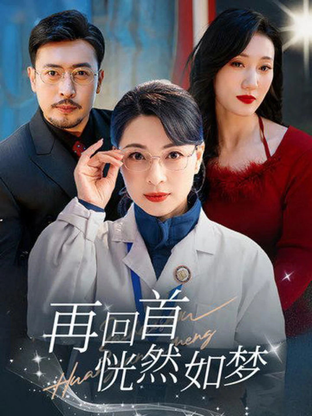 Nhìn Lại Như Giấc Mơ
