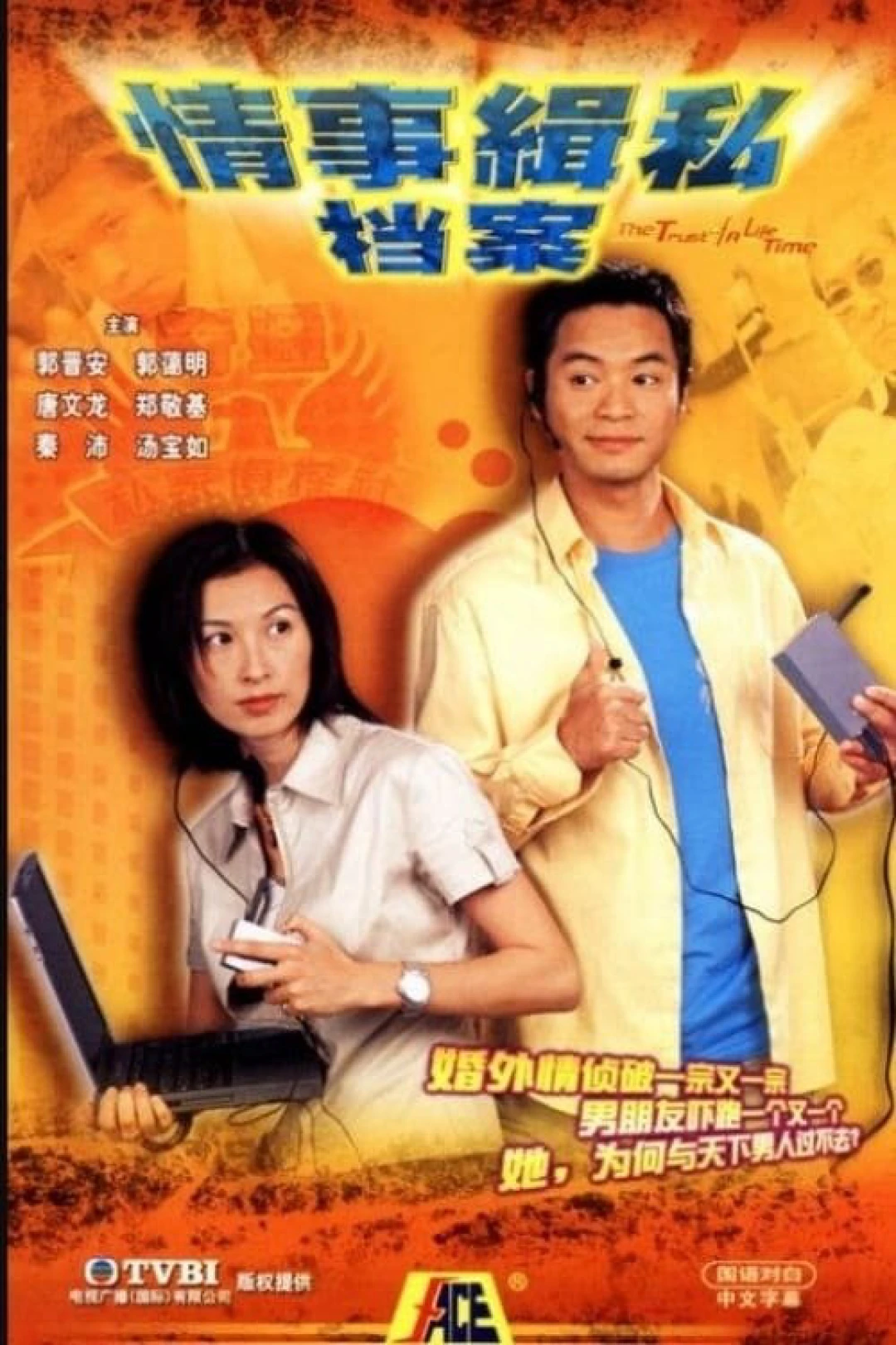 Niềm Tin Một Đời