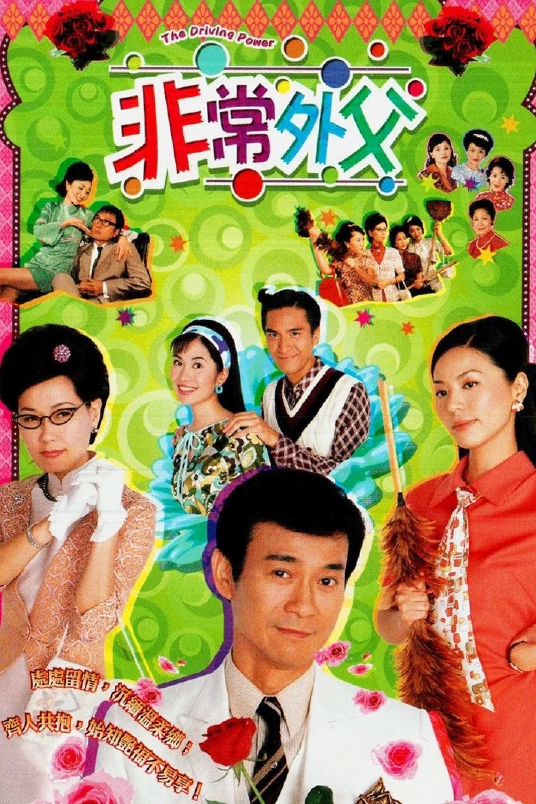 Ông Bố Vợ
