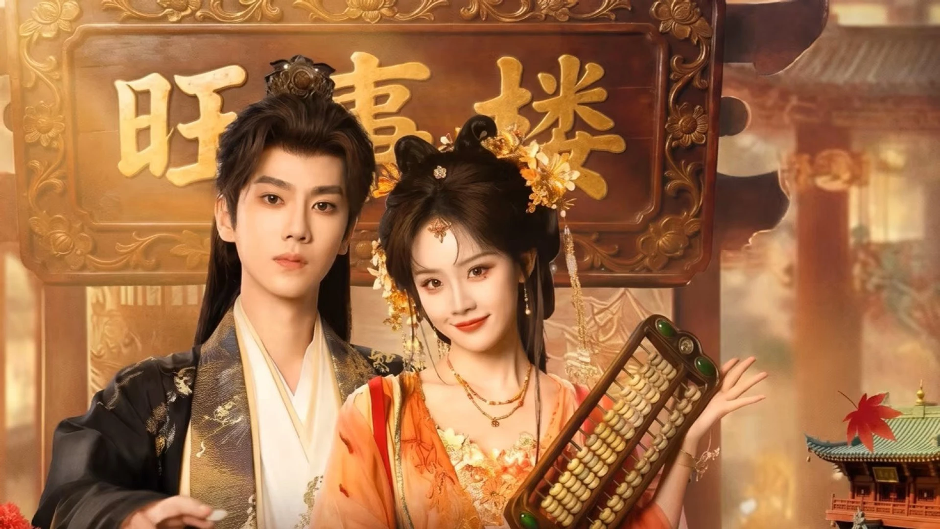 Quý Nhân Mang Nhiều Điềm Lành - Auspicious Nobles