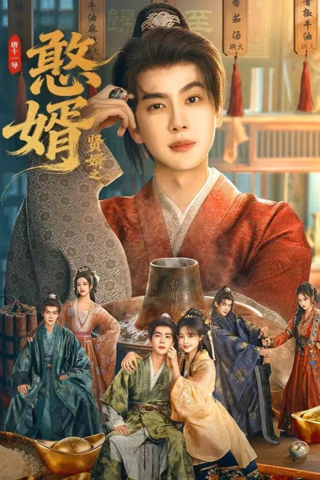 Rể Hiền (Phần 2)