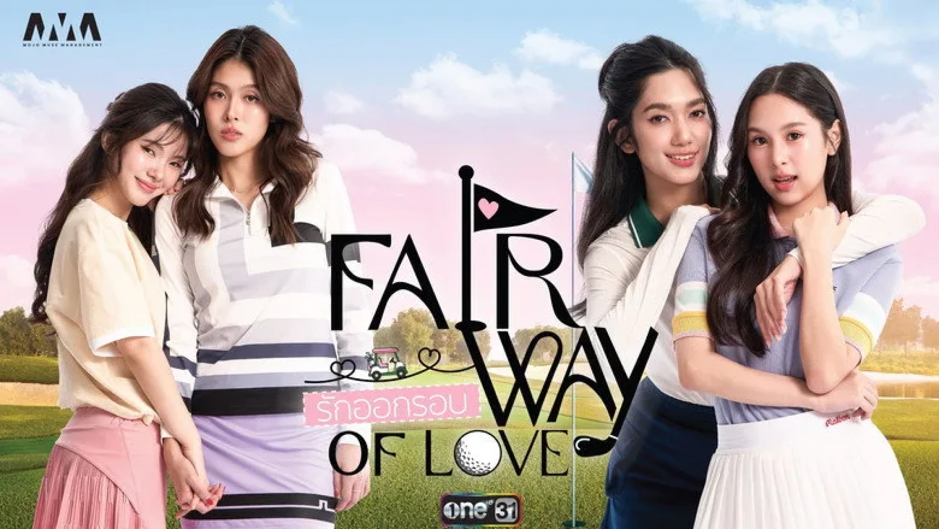 Sân Golf Tình Yêu - Fairway of Love