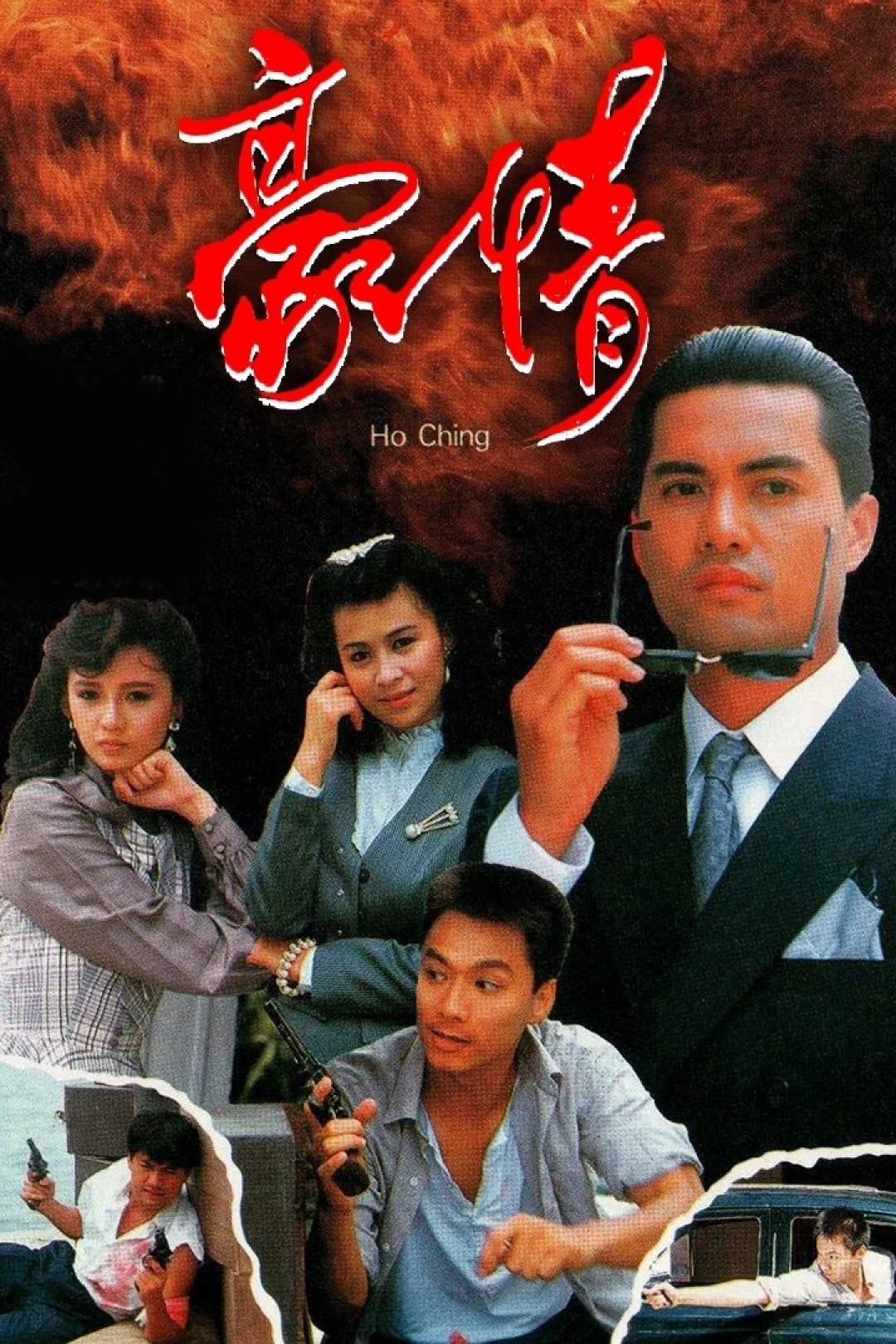 Sinh Tử Có Nhau