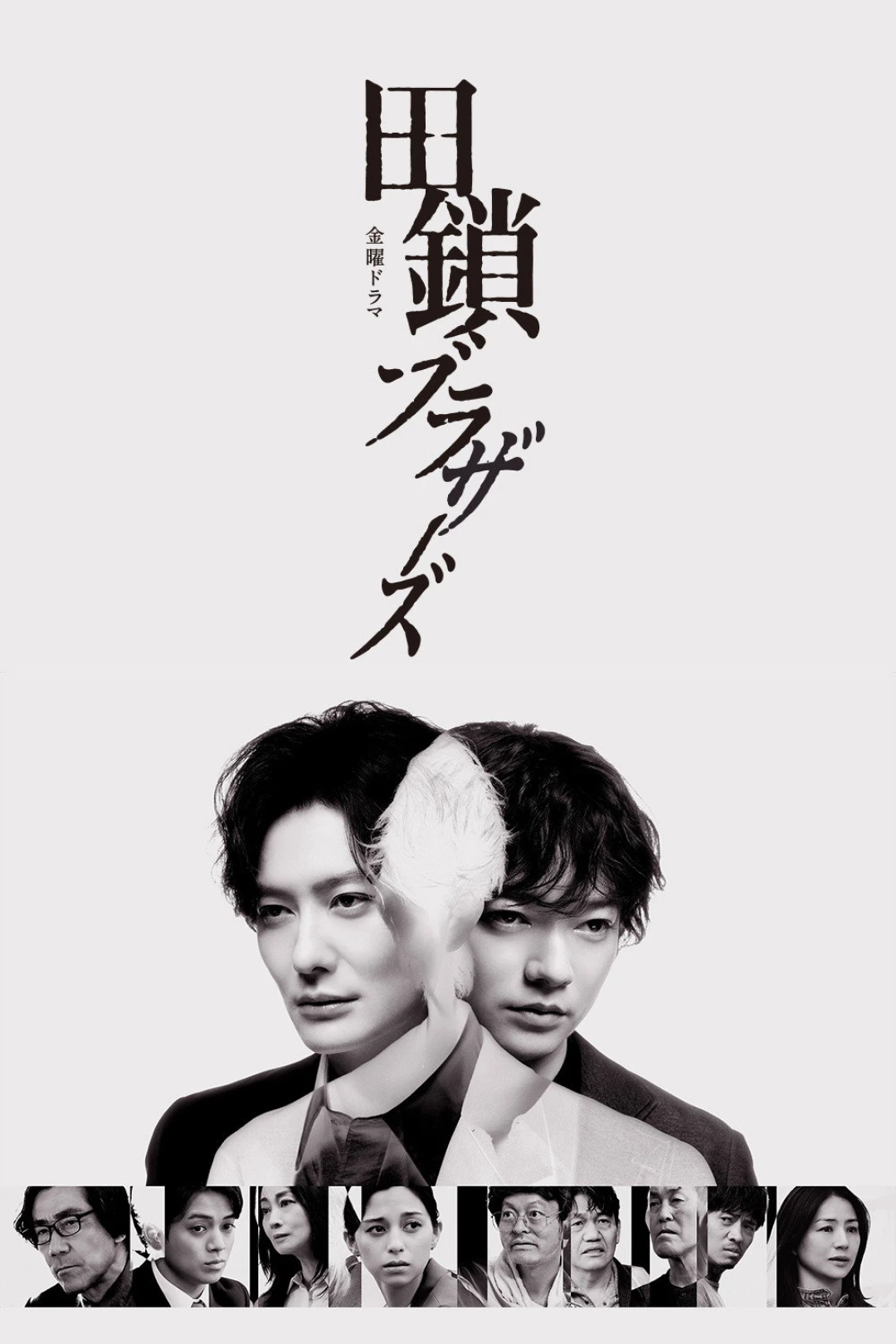 Anh Em Nhà Tagusari
