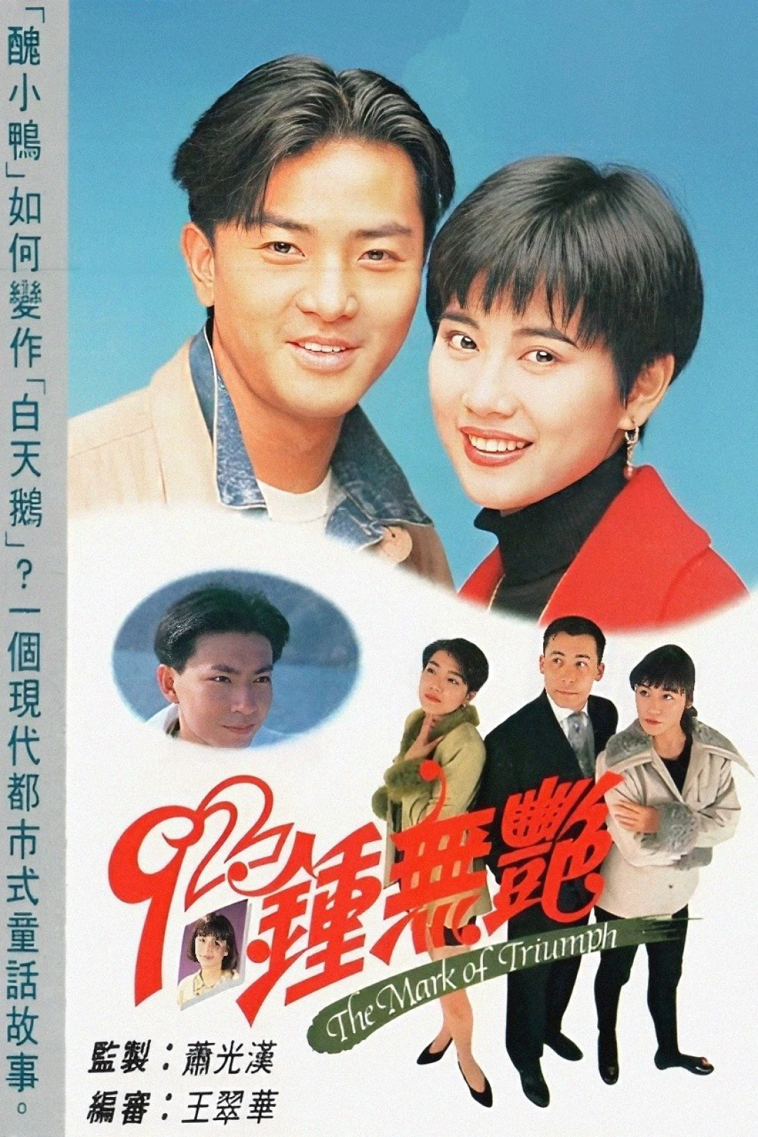 Tân Chung Vô Diệm