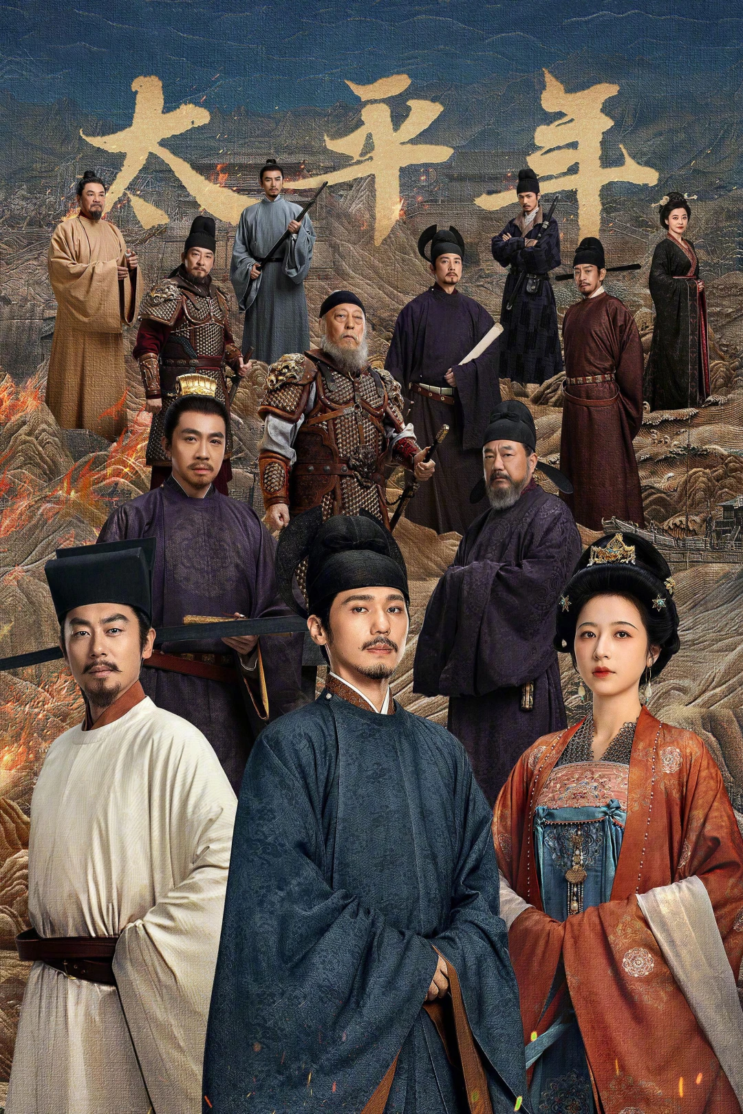 Thái Bình Niên
