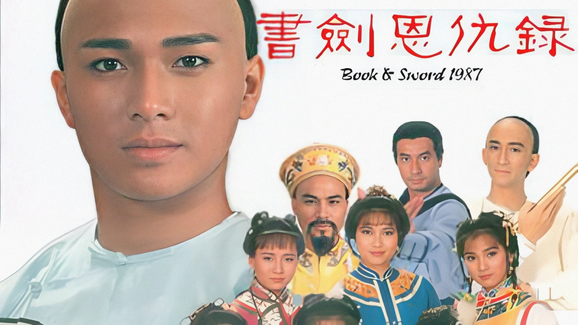 Thư Kiếm Ân Thù Lục - The Legend of the Book and Sword