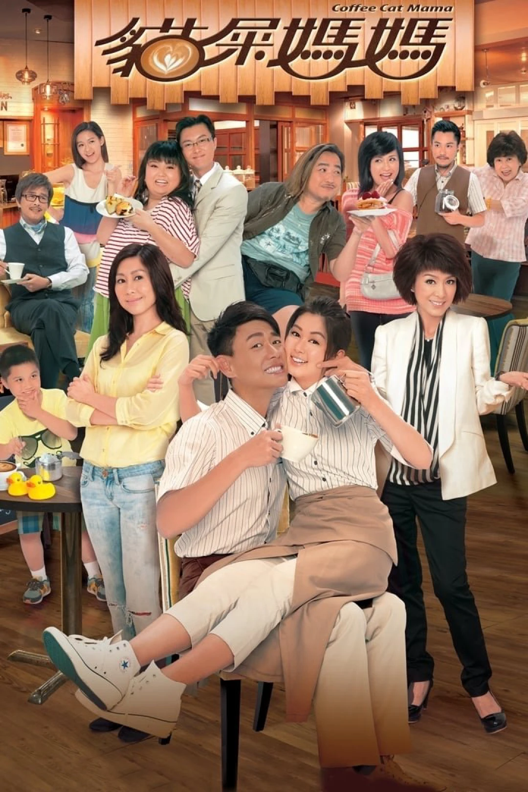 Tiệm Cà Phê Hữu Tình