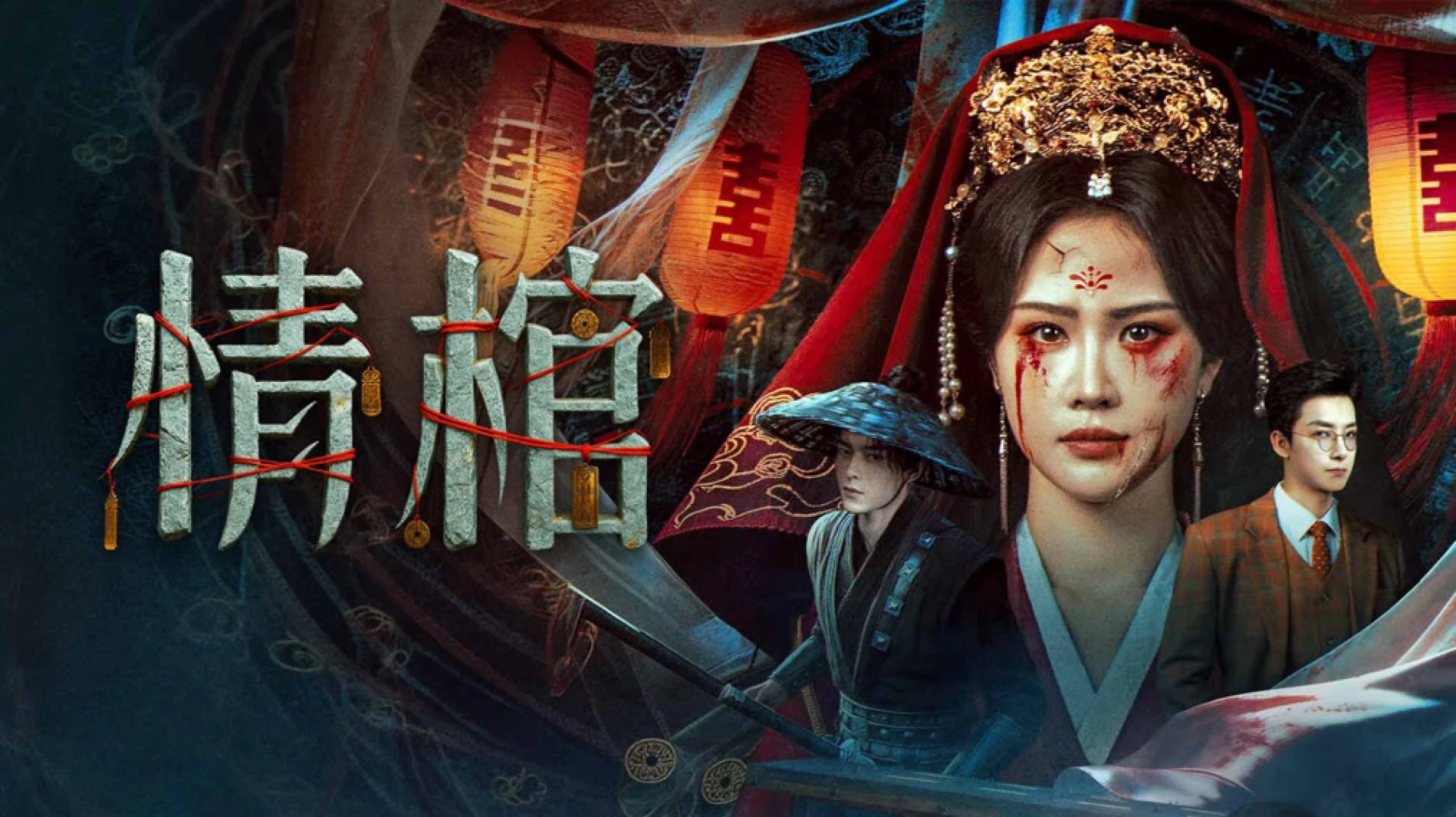Tình Quan