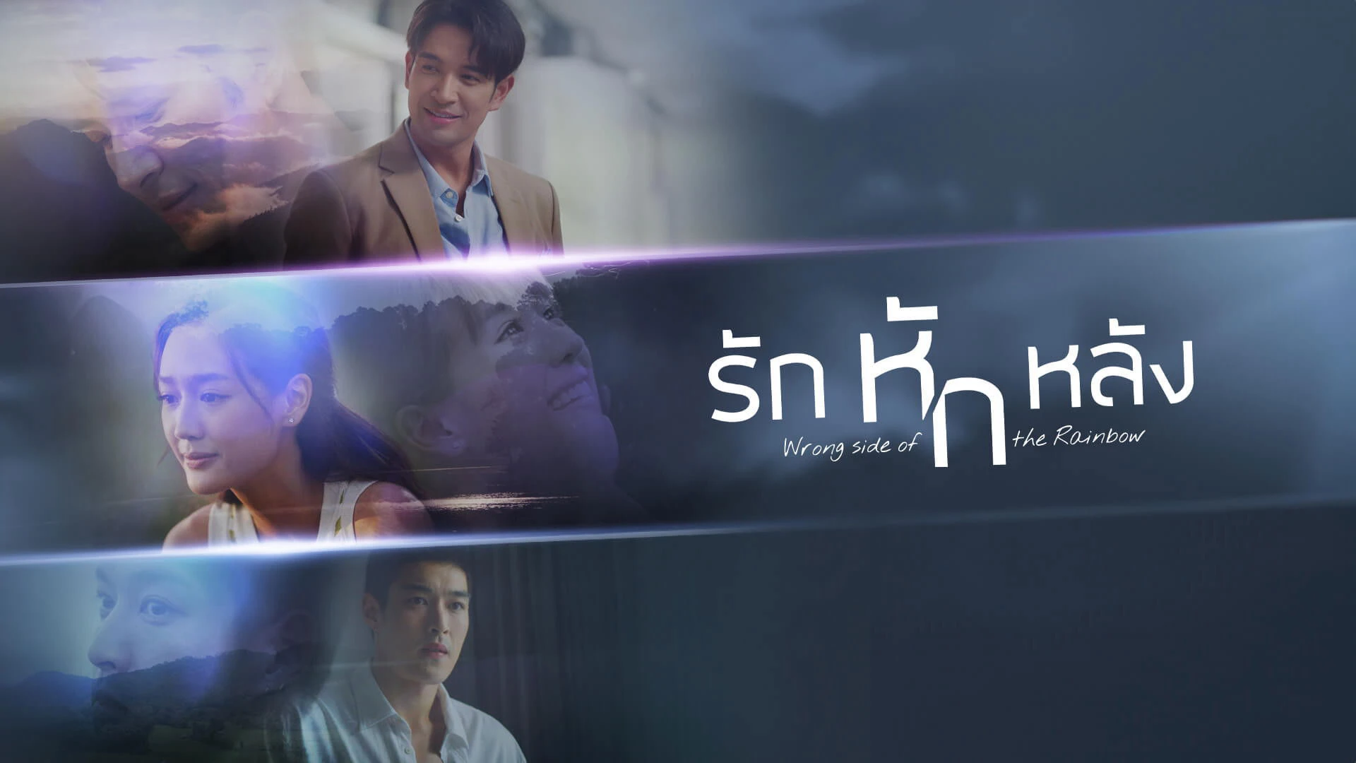 Tình Yêu Phản Bội
