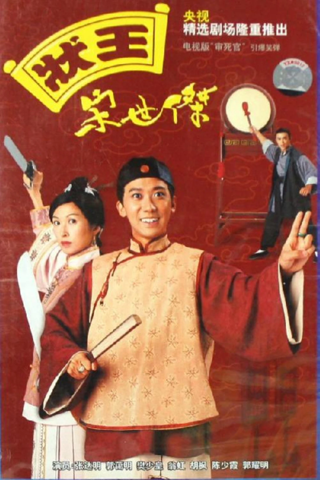 Trạng Sư Tống Thế Kiệt 1