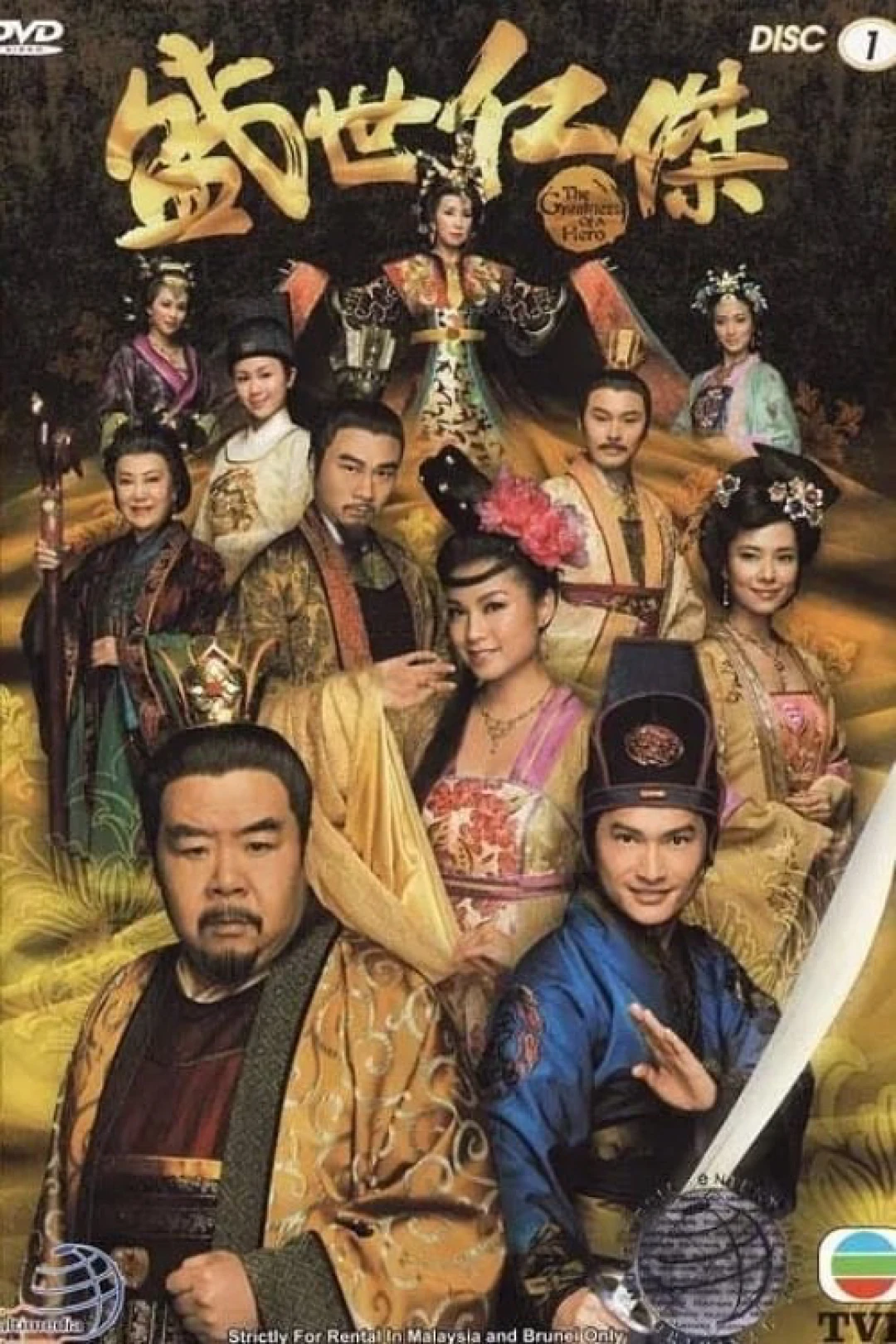 Tranh Quyền Đoạt Vị