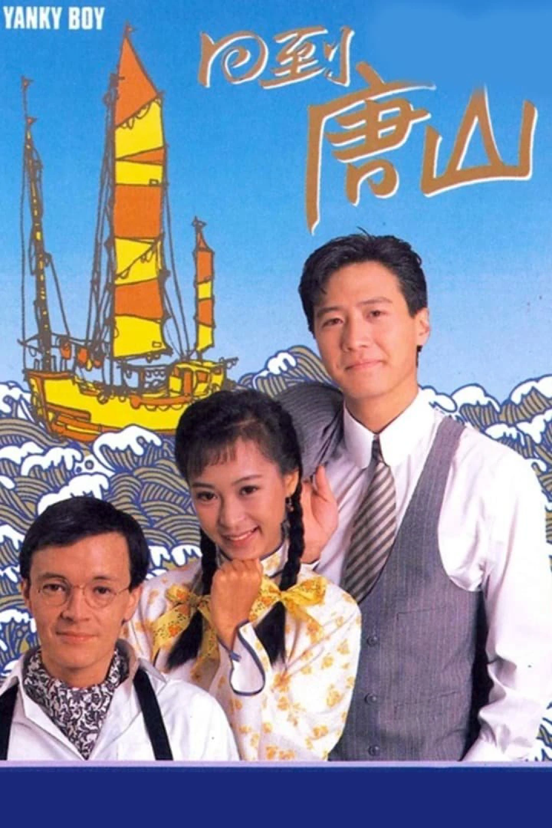Trở Về Đường Sơn