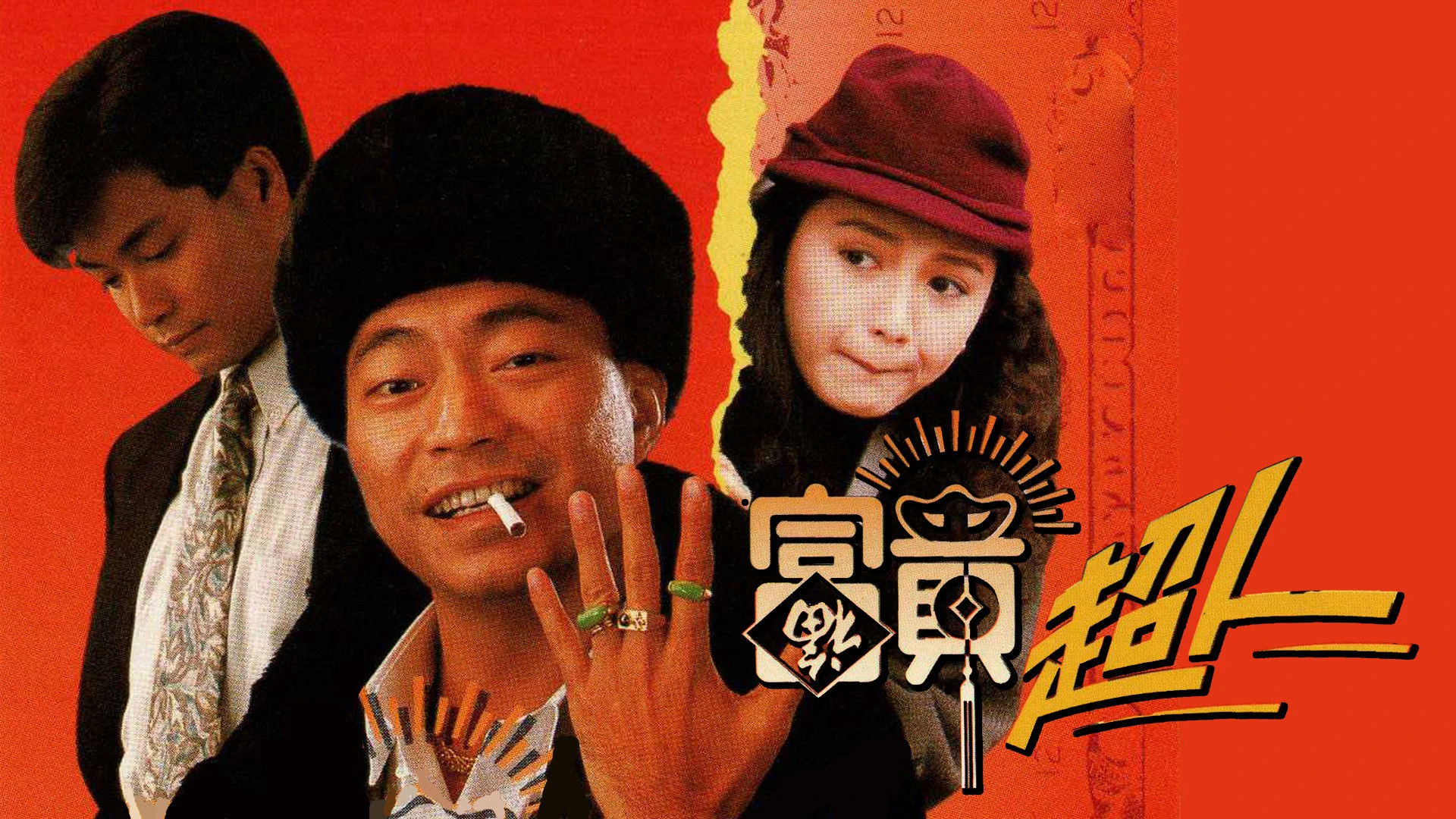 Trời Ban Phú Quý - Being Rich