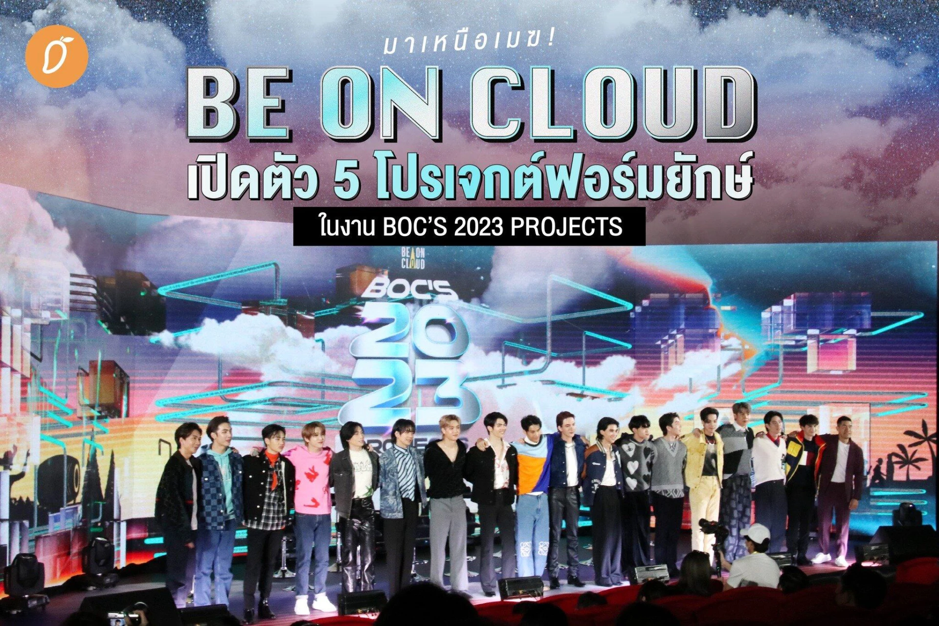 Trong đám mây - In the Cloud