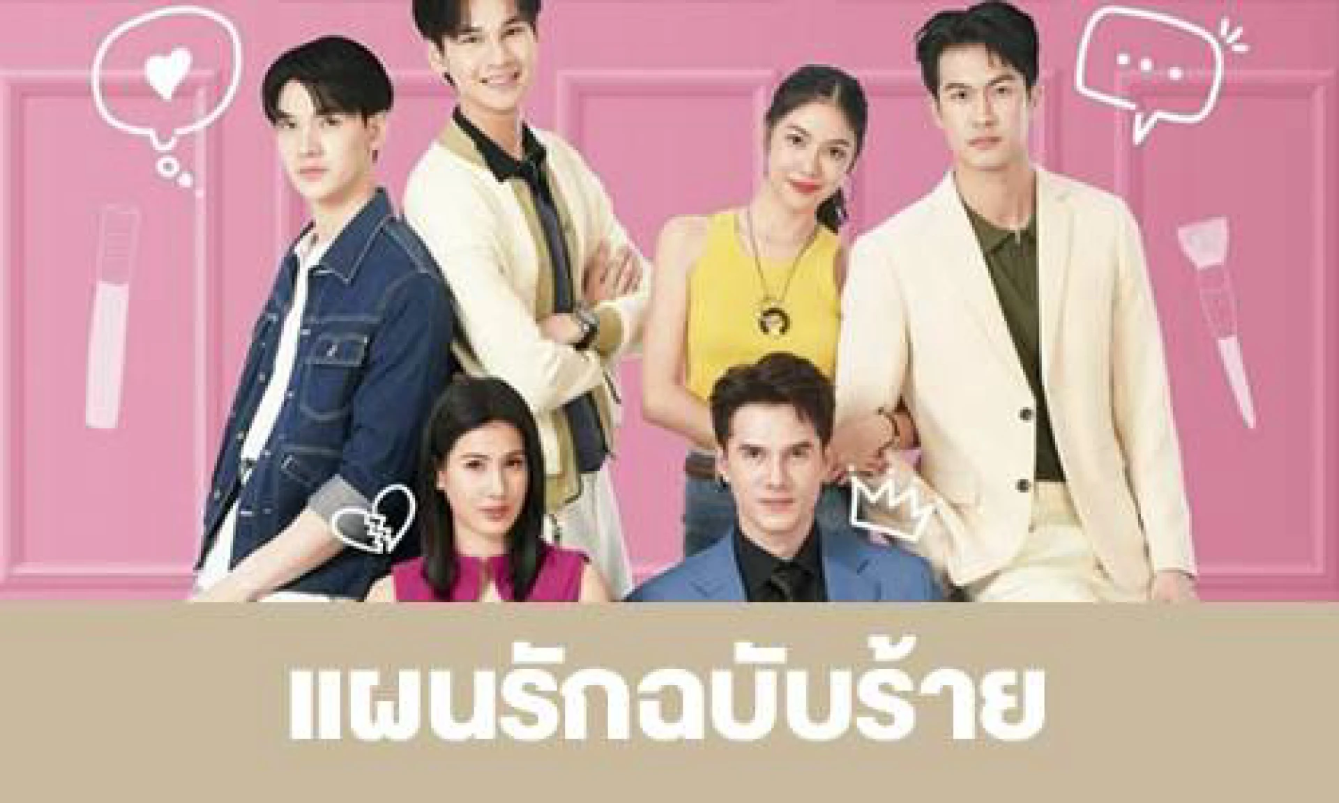 Vẻ Đẹp Tái Sinh - Beauty Reborn