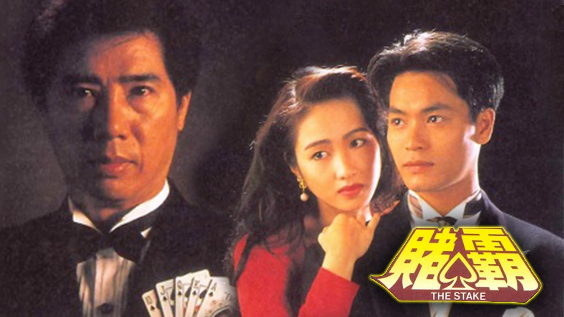 Vua Cờ Bạc - The Stake