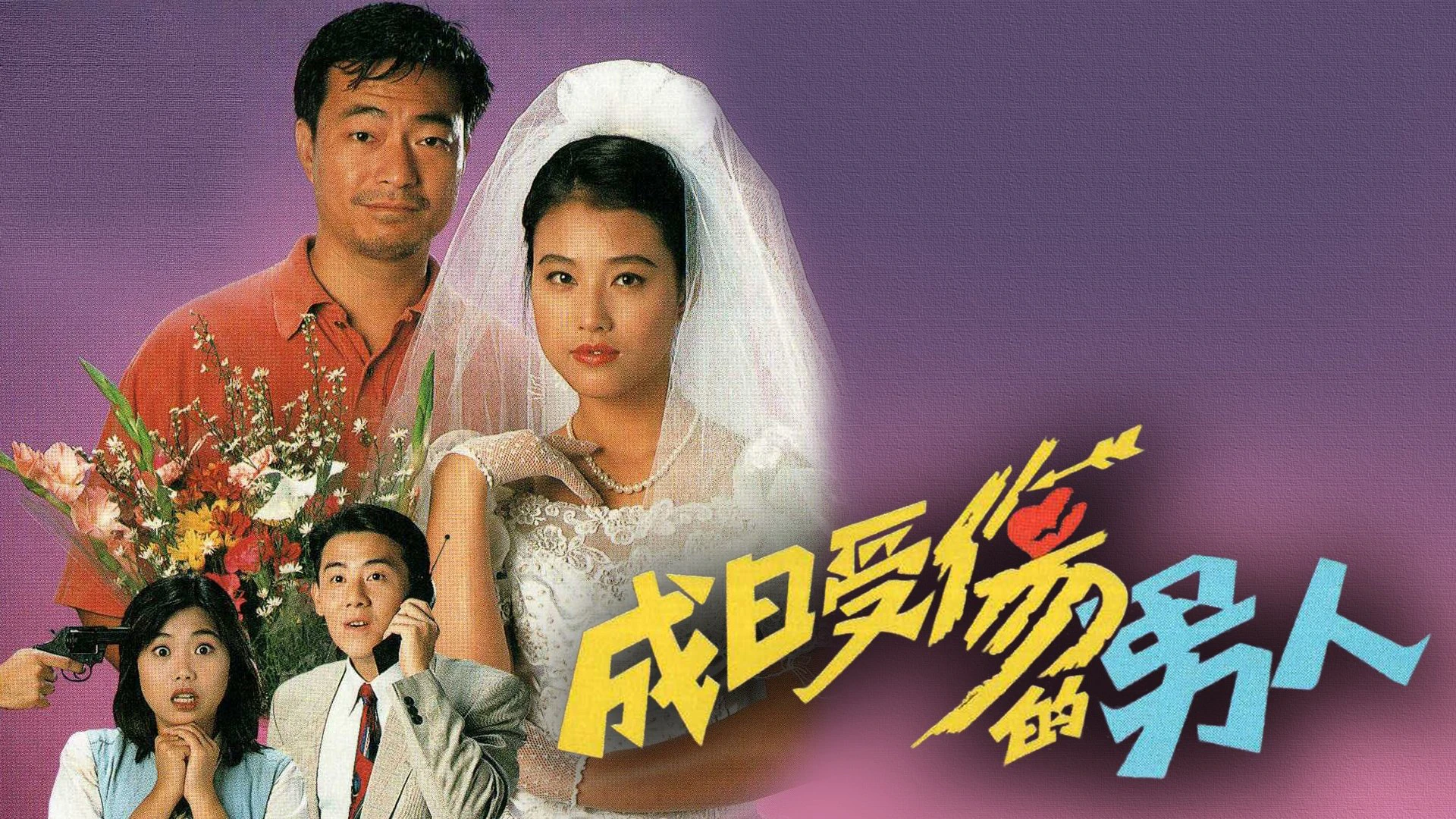 Yêu Là Mù Quáng - Love Is Blind